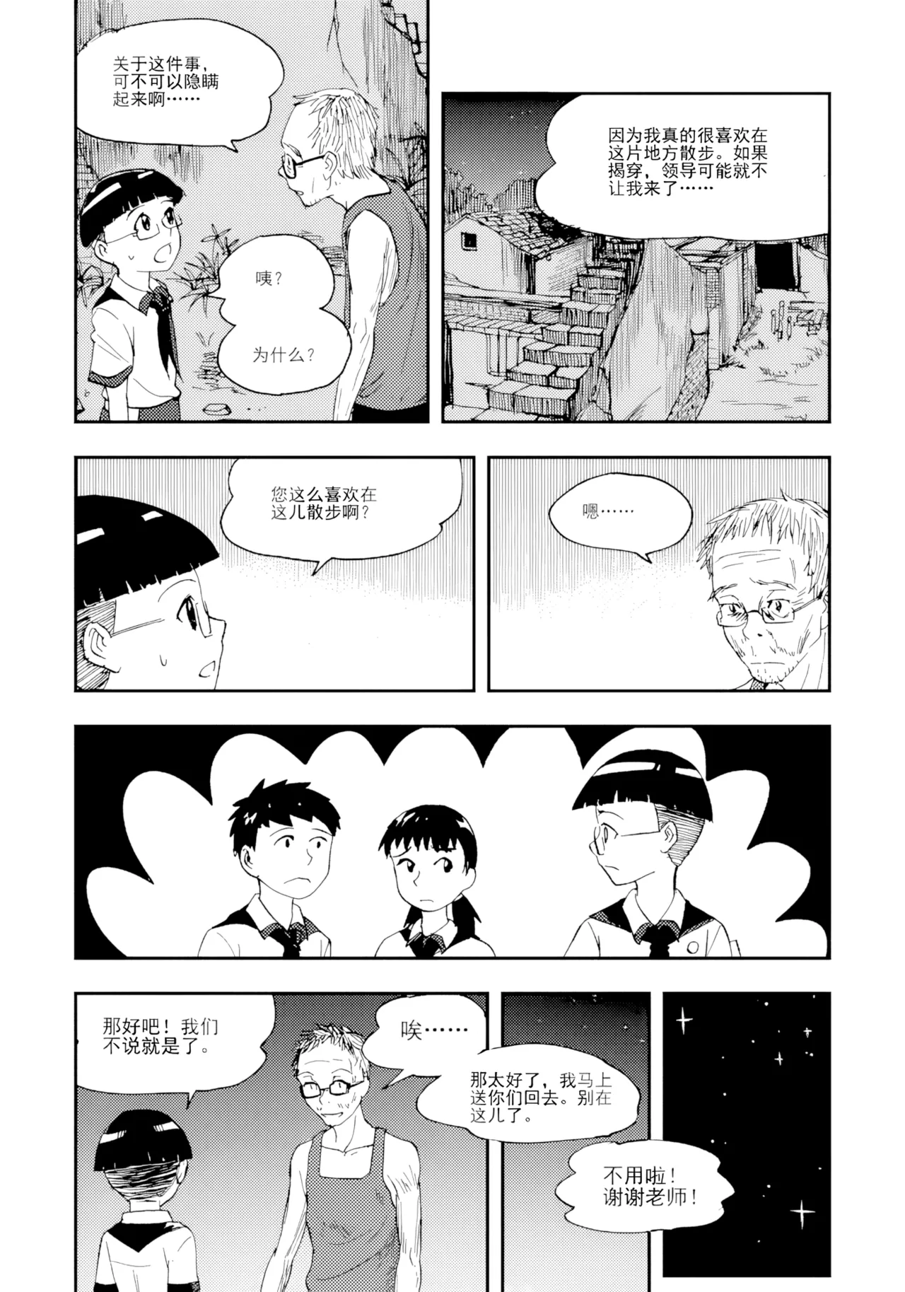 [ZCloud]Audience with Her Majesty the Queen Vol. 7 | All Hail Empress Her Majesty[Chinese] [upscaled] Page 127