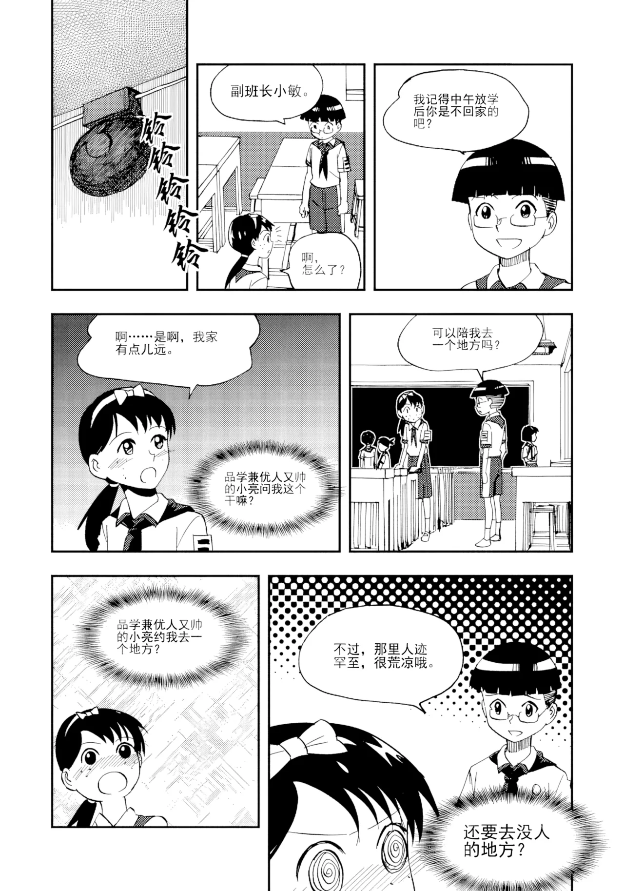 [ZCloud]Audience with Her Majesty the Queen Vol. 7 | All Hail Empress Her Majesty[Chinese] [upscaled] Page 129