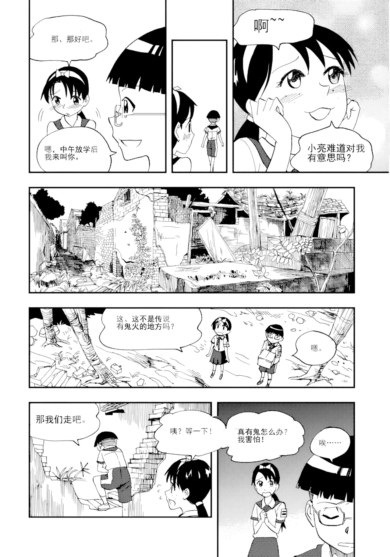 [ZCloud]Audience with Her Majesty the Queen Vol. 7 | All Hail Empress Her Majesty[Chinese] [upscaled] Page 130
