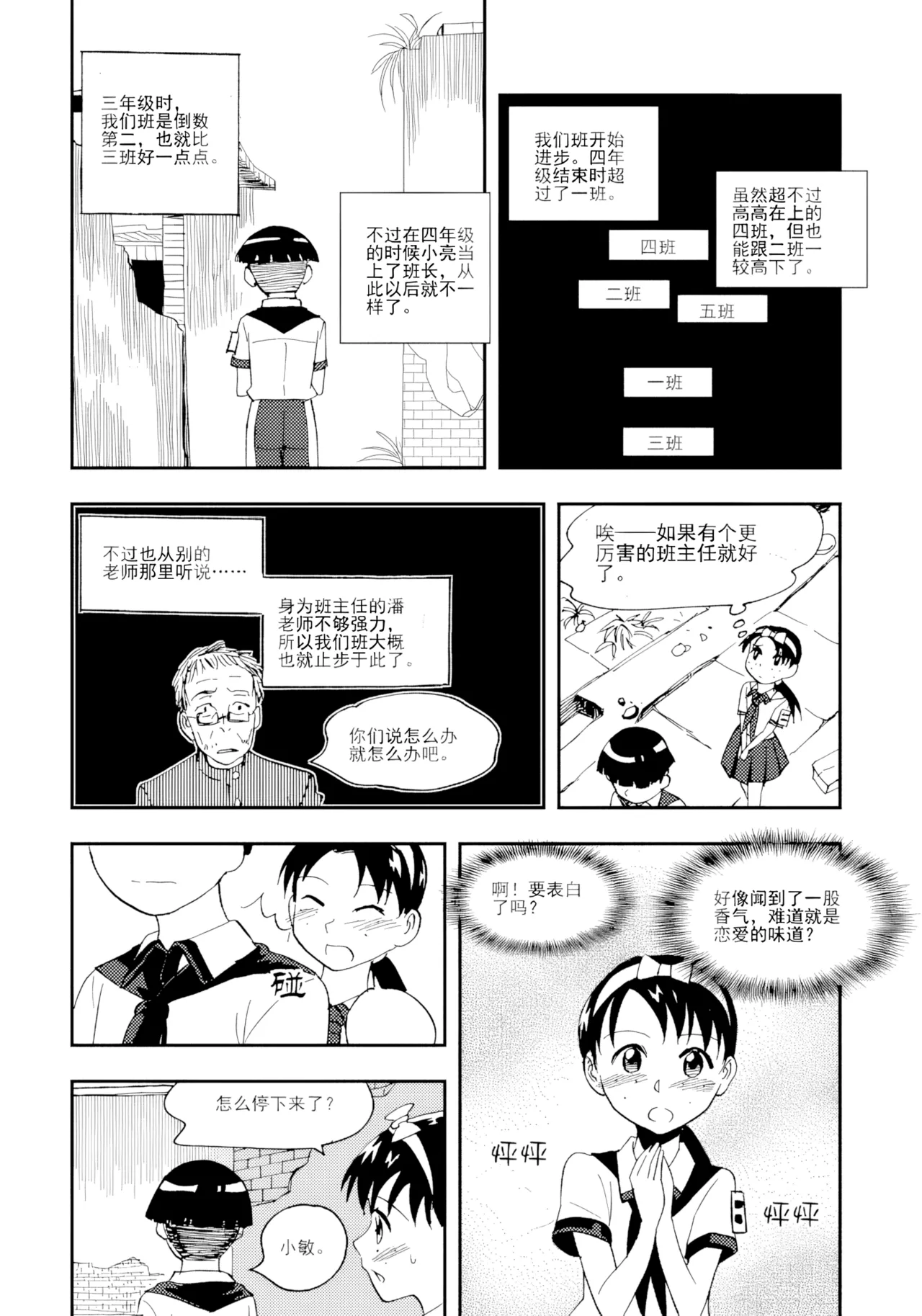 [ZCloud]Audience with Her Majesty the Queen Vol. 7 | All Hail Empress Her Majesty[Chinese] [upscaled] Page 132