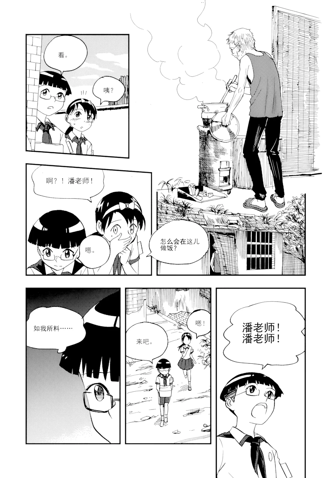 [ZCloud]Audience with Her Majesty the Queen Vol. 7 | All Hail Empress Her Majesty[Chinese] [upscaled] Page 133