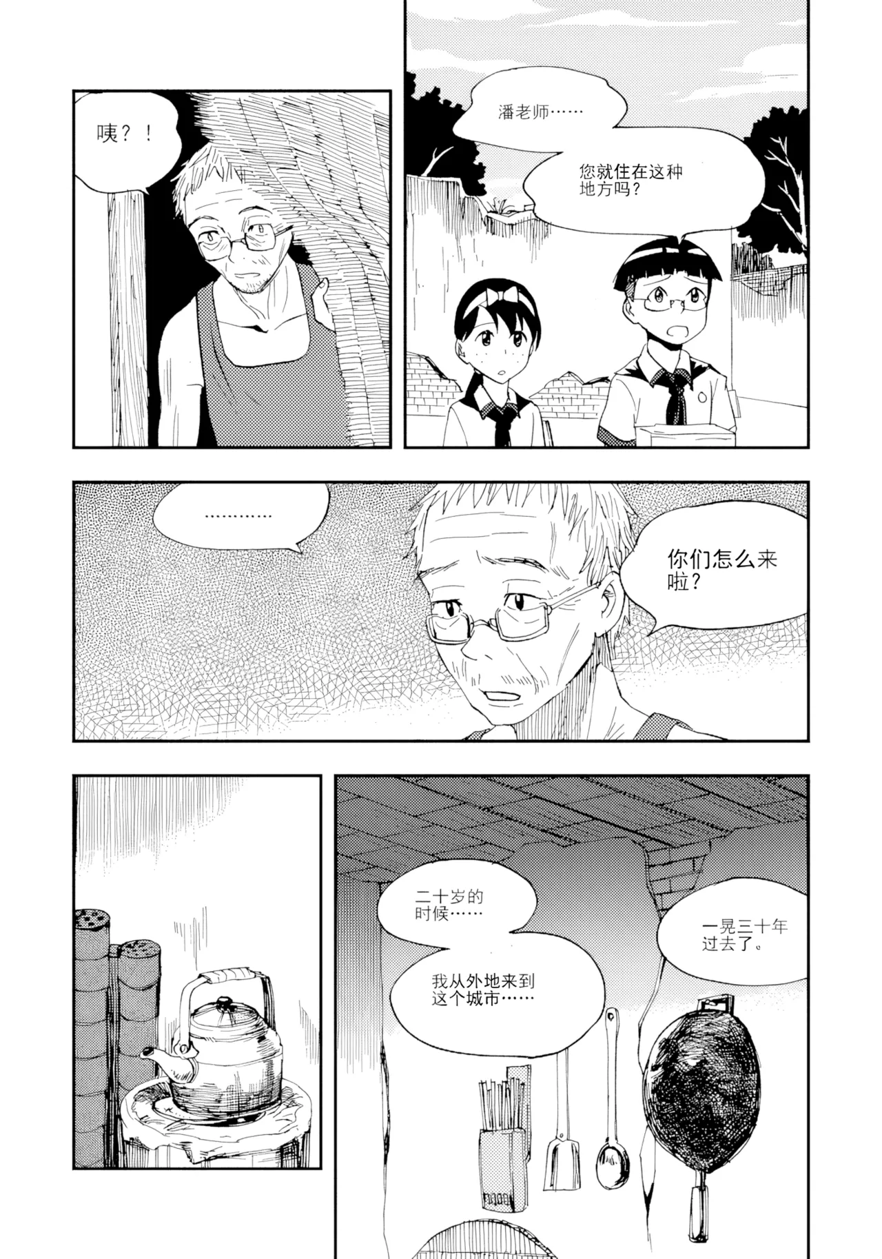 [ZCloud]Audience with Her Majesty the Queen Vol. 7 | All Hail Empress Her Majesty[Chinese] [upscaled] Page 134