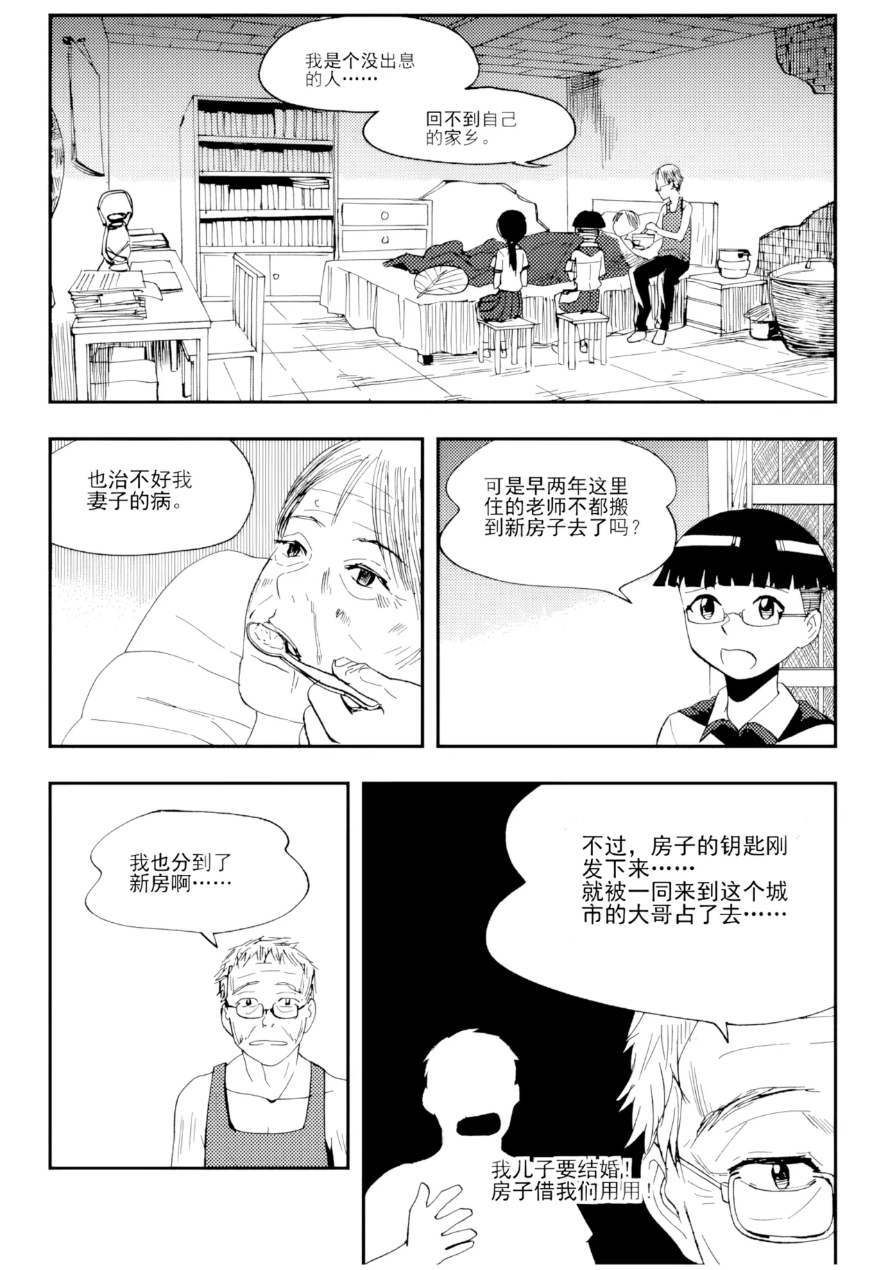 [ZCloud]Audience with Her Majesty the Queen Vol. 7 | All Hail Empress Her Majesty[Chinese] [upscaled] Page 135