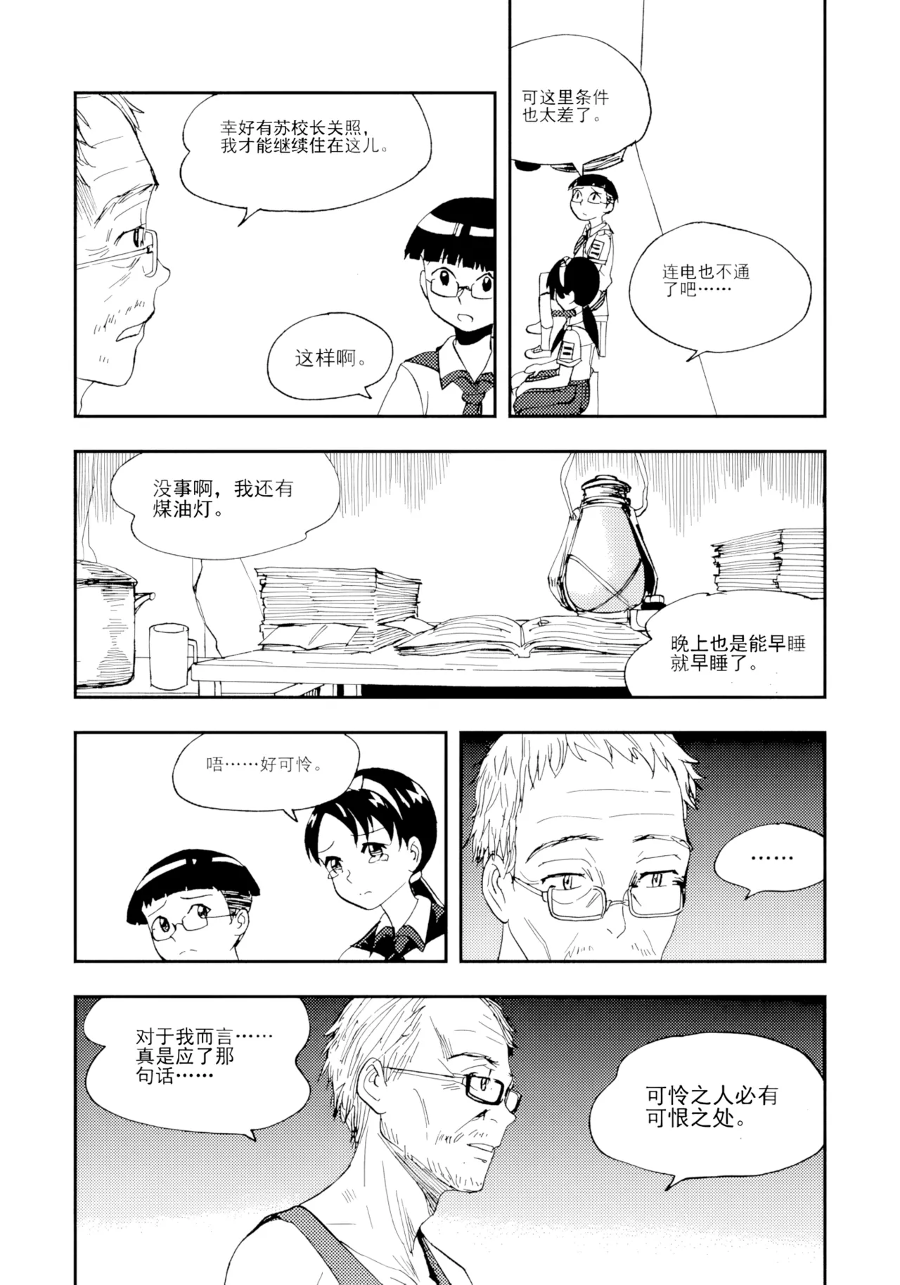 [ZCloud]Audience with Her Majesty the Queen Vol. 7 | All Hail Empress Her Majesty[Chinese] [upscaled] Page 136