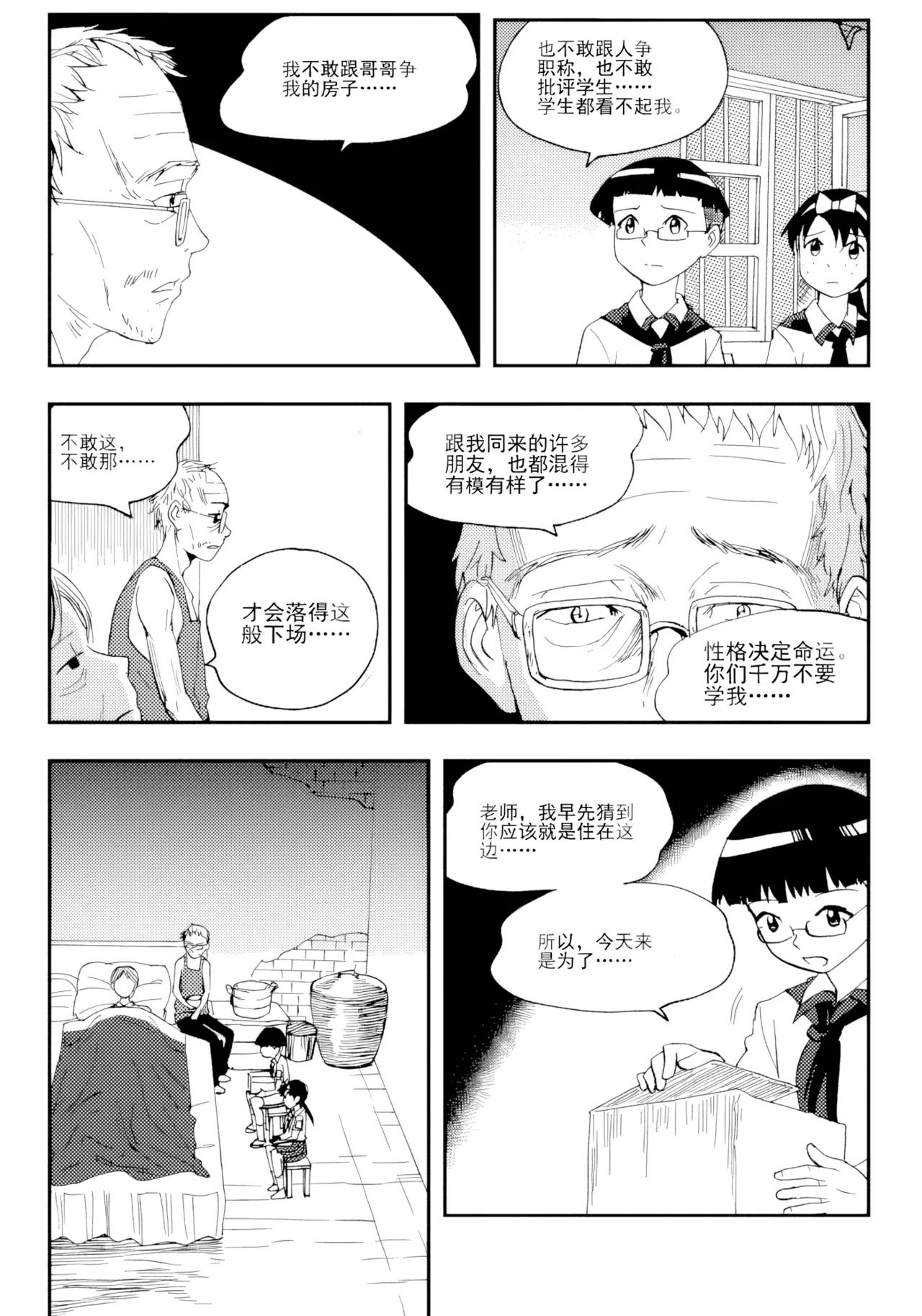 [ZCloud]Audience with Her Majesty the Queen Vol. 7 | All Hail Empress Her Majesty[Chinese] [upscaled] Page 137