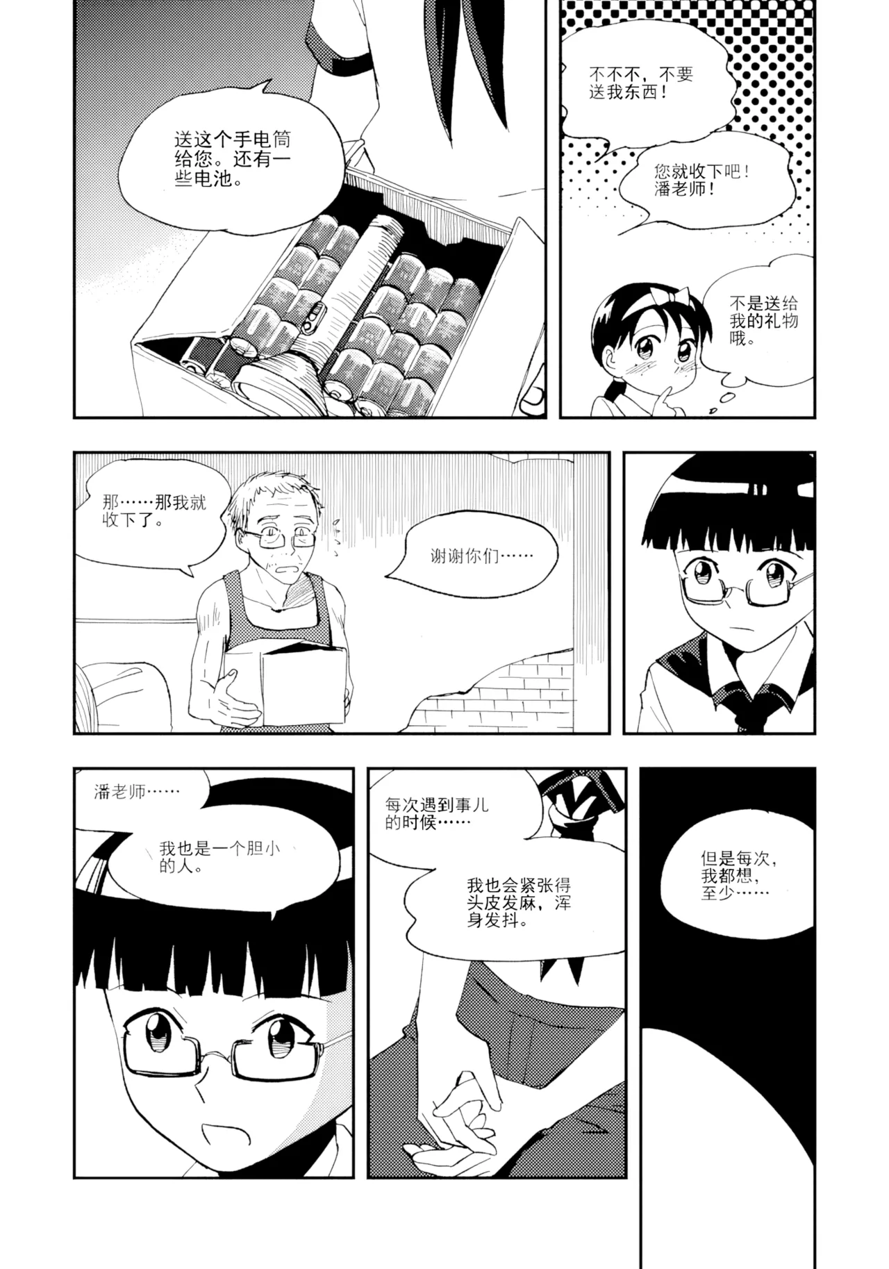 [ZCloud]Audience with Her Majesty the Queen Vol. 7 | All Hail Empress Her Majesty[Chinese] [upscaled] Page 138