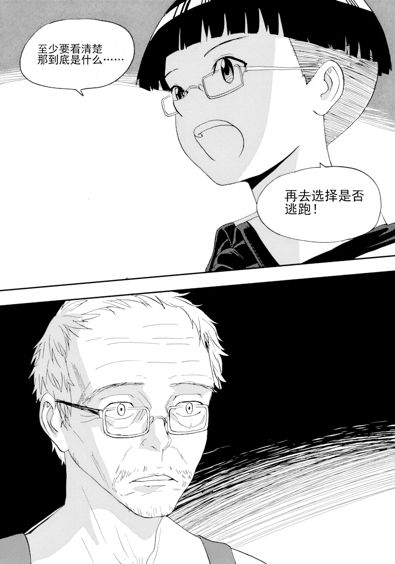 [ZCloud]Audience with Her Majesty the Queen Vol. 7 | All Hail Empress Her Majesty[Chinese] [upscaled] Page 139