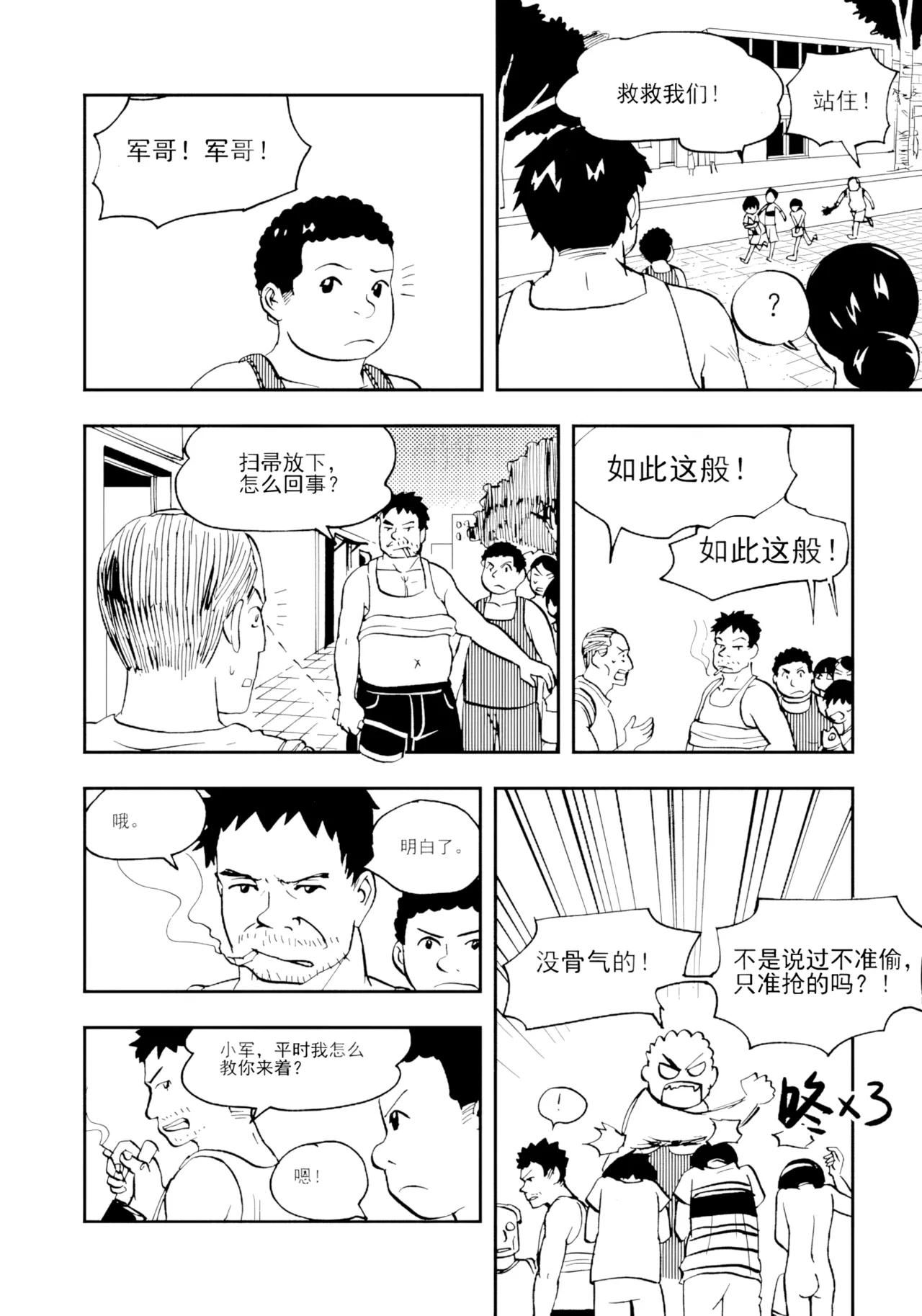 [ZCloud]Audience with Her Majesty the Queen Vol. 7 | All Hail Empress Her Majesty[Chinese] [upscaled] Page 14