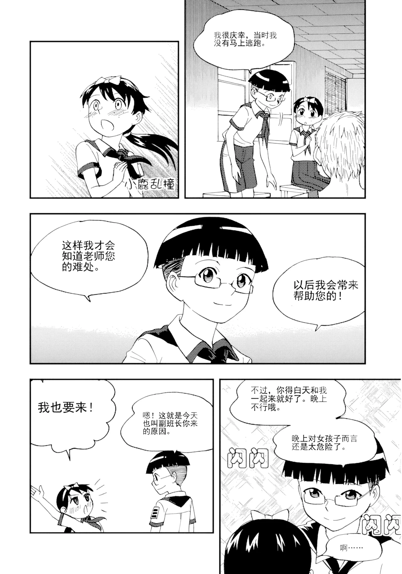 [ZCloud]Audience with Her Majesty the Queen Vol. 7 | All Hail Empress Her Majesty[Chinese] [upscaled] Page 140