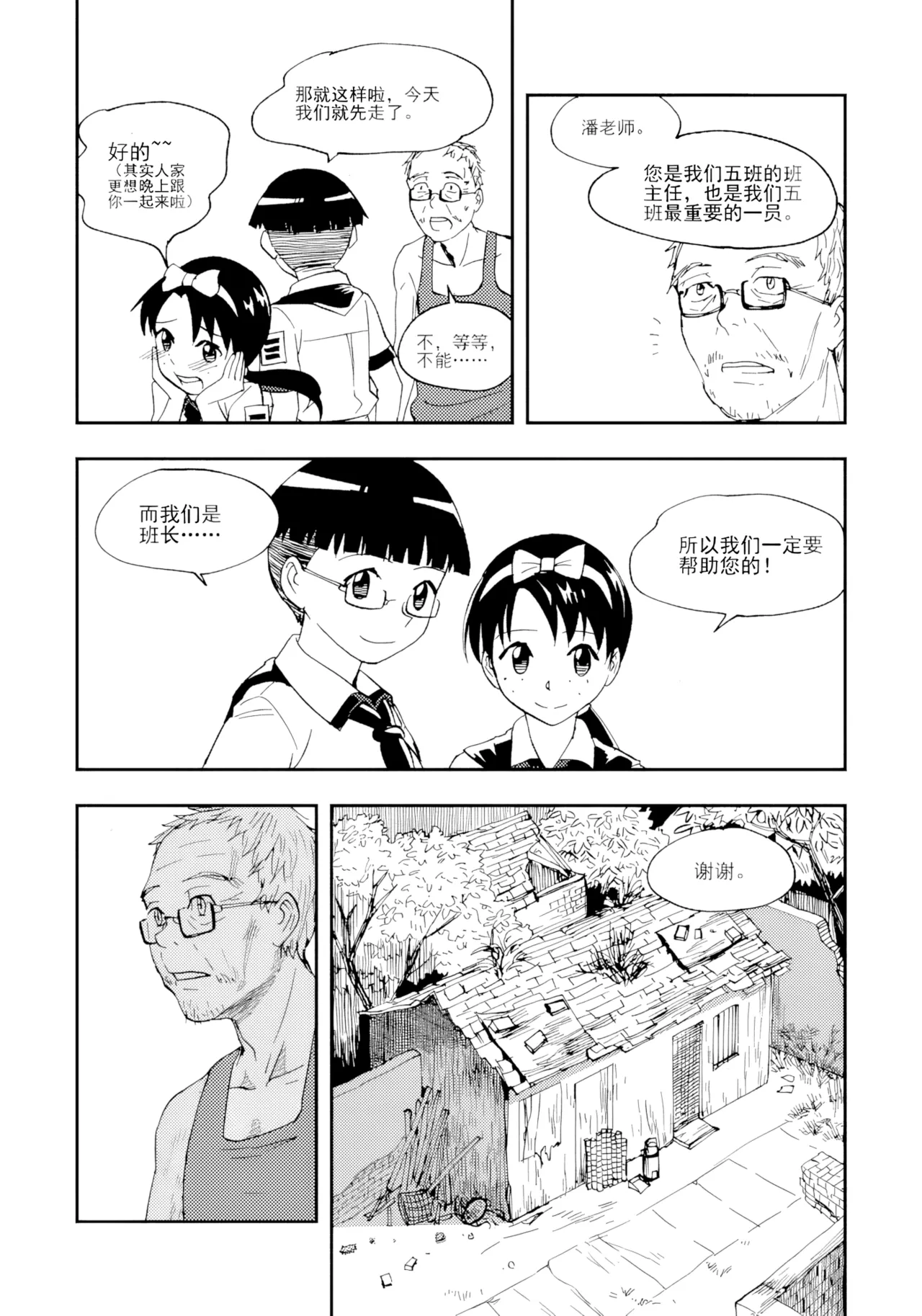 [ZCloud]Audience with Her Majesty the Queen Vol. 7 | All Hail Empress Her Majesty[Chinese] [upscaled] Page 141