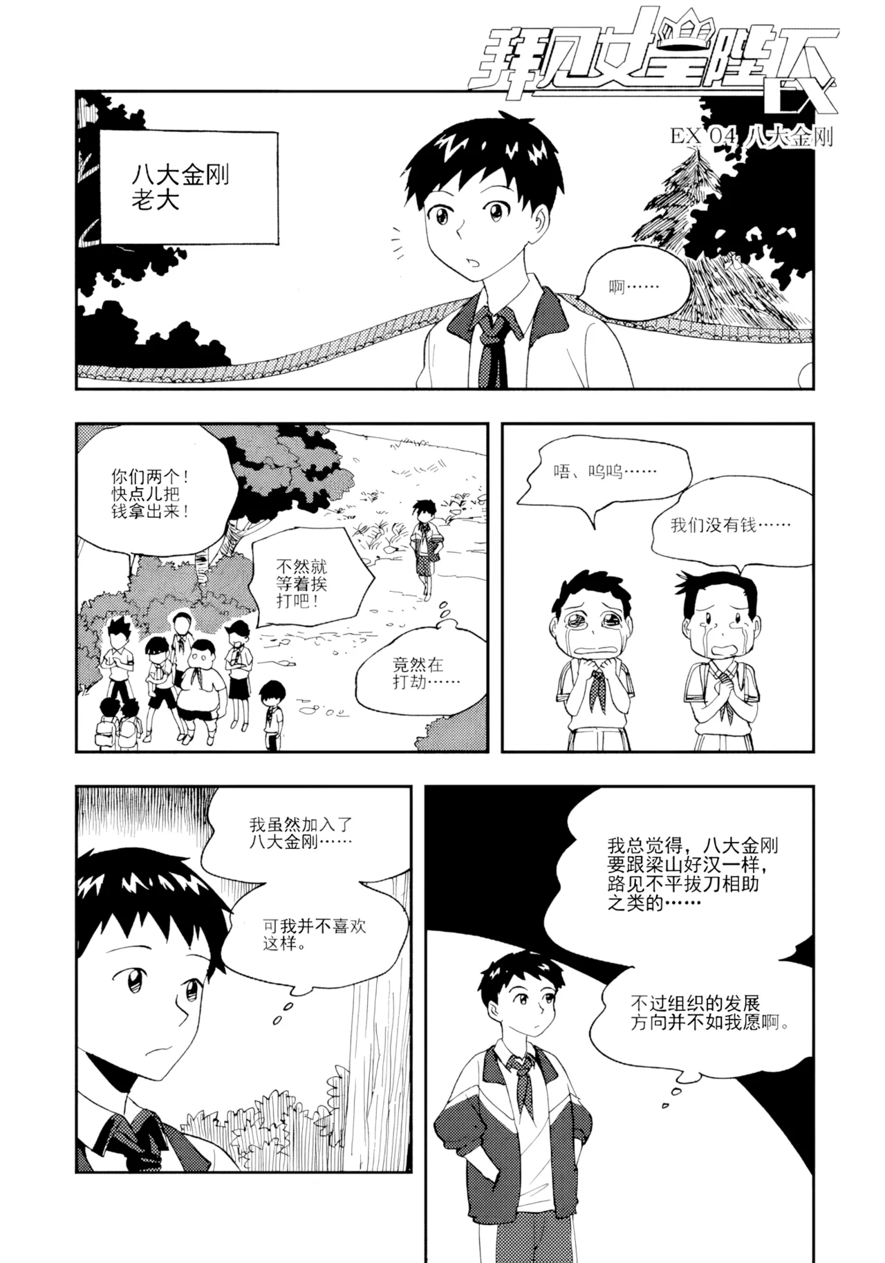 [ZCloud]Audience with Her Majesty the Queen Vol. 7 | All Hail Empress Her Majesty[Chinese] [upscaled] Page 144