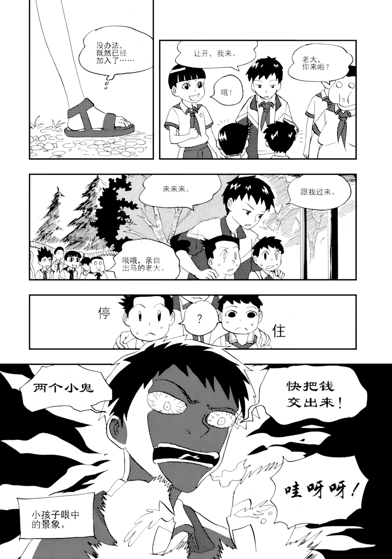 [ZCloud]Audience with Her Majesty the Queen Vol. 7 | All Hail Empress Her Majesty[Chinese] [upscaled] Page 145