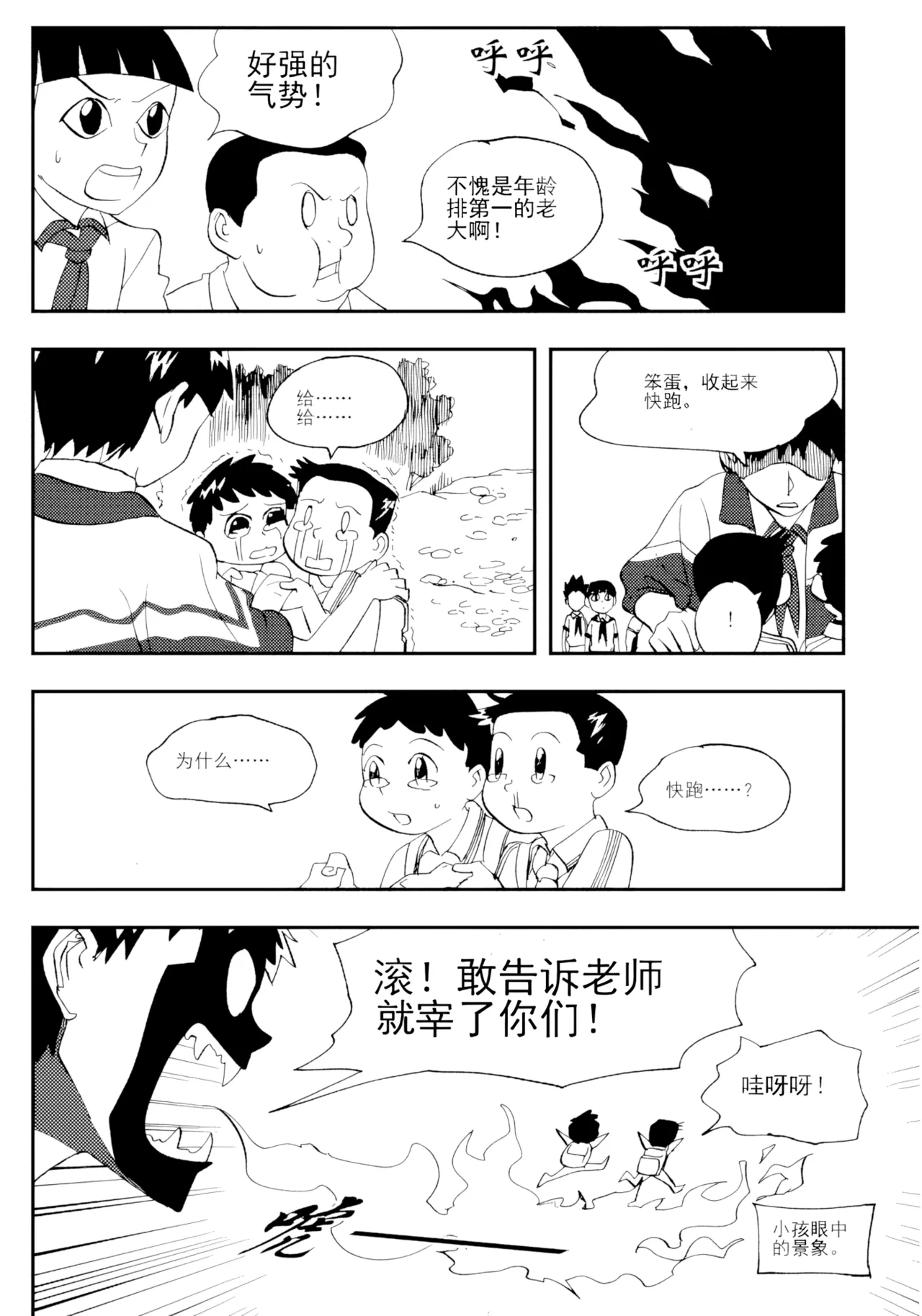 [ZCloud]Audience with Her Majesty the Queen Vol. 7 | All Hail Empress Her Majesty[Chinese] [upscaled] Page 146