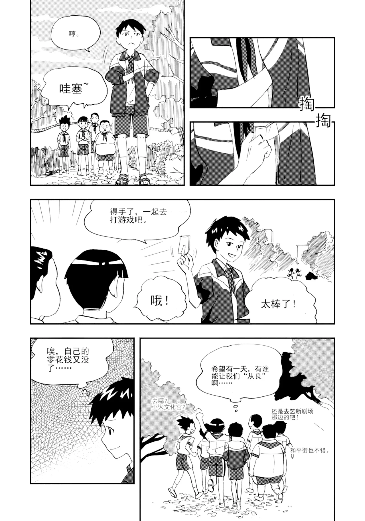 [ZCloud]Audience with Her Majesty the Queen Vol. 7 | All Hail Empress Her Majesty[Chinese] [upscaled] Page 147