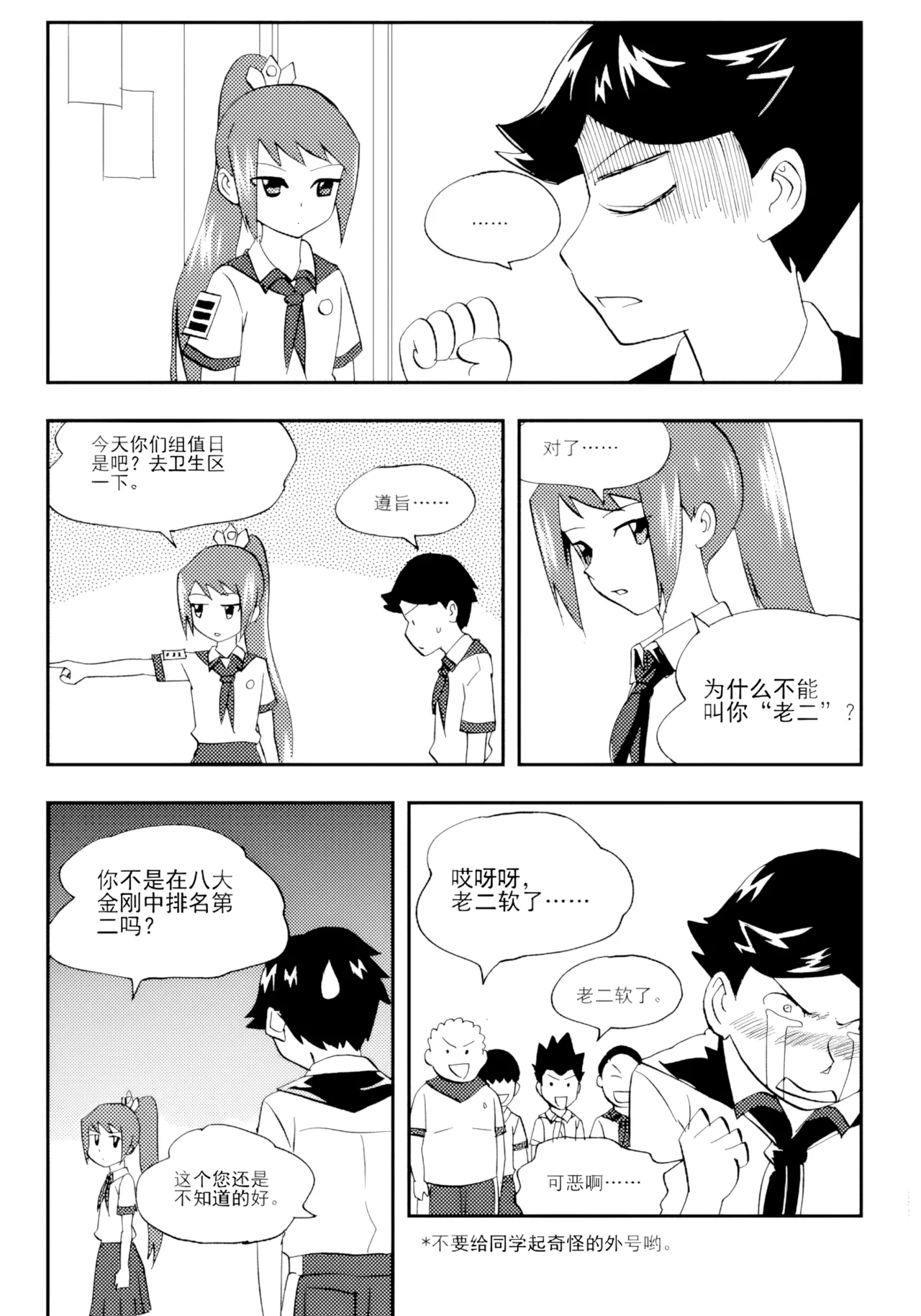 [ZCloud]Audience with Her Majesty the Queen Vol. 7 | All Hail Empress Her Majesty[Chinese] [upscaled] Page 151