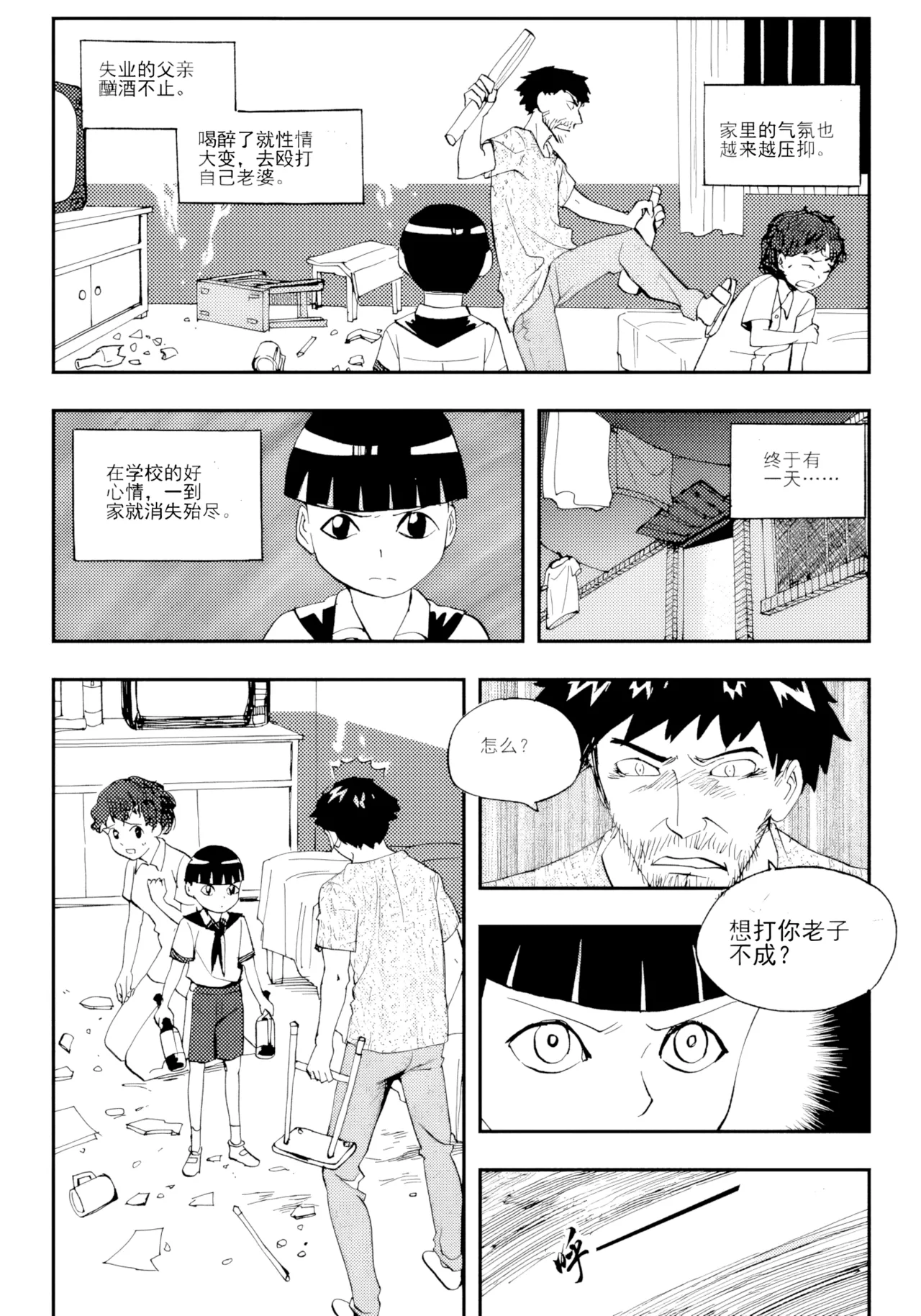 [ZCloud]Audience with Her Majesty the Queen Vol. 7 | All Hail Empress Her Majesty[Chinese] [upscaled] Page 153