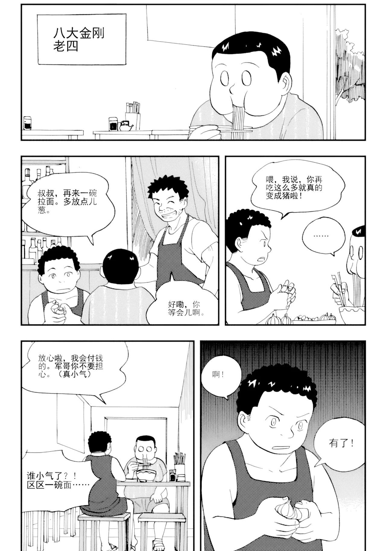 [ZCloud]Audience with Her Majesty the Queen Vol. 7 | All Hail Empress Her Majesty[Chinese] [upscaled] Page 156