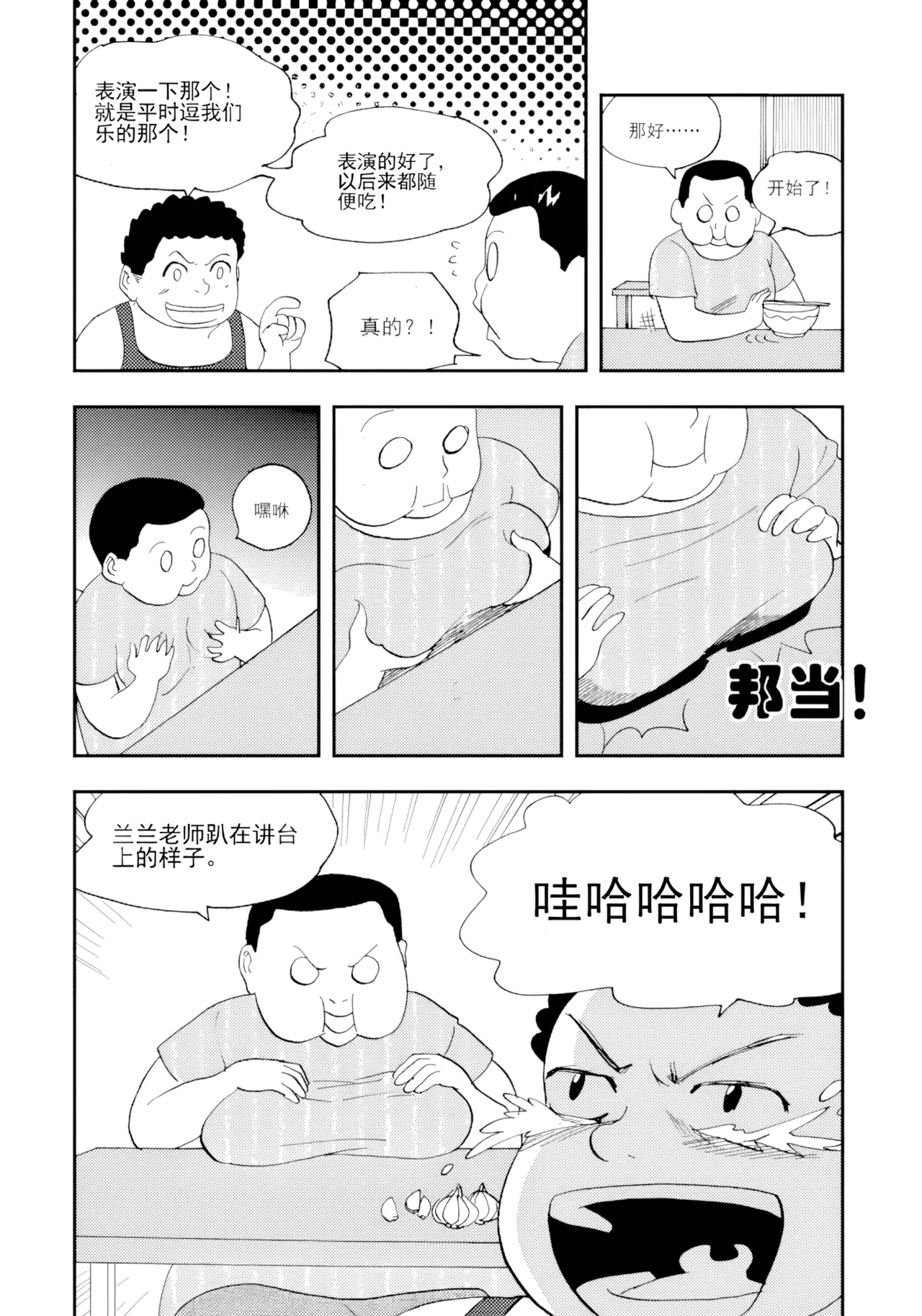 [ZCloud]Audience with Her Majesty the Queen Vol. 7 | All Hail Empress Her Majesty[Chinese] [upscaled] Page 157
