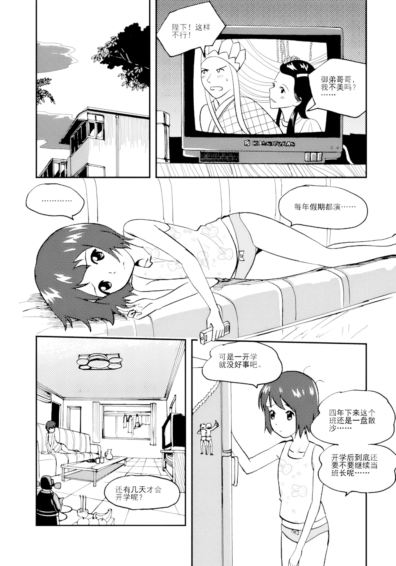 [ZCloud]Audience with Her Majesty the Queen Vol. 7 | All Hail Empress Her Majesty[Chinese] [upscaled] Page 16
