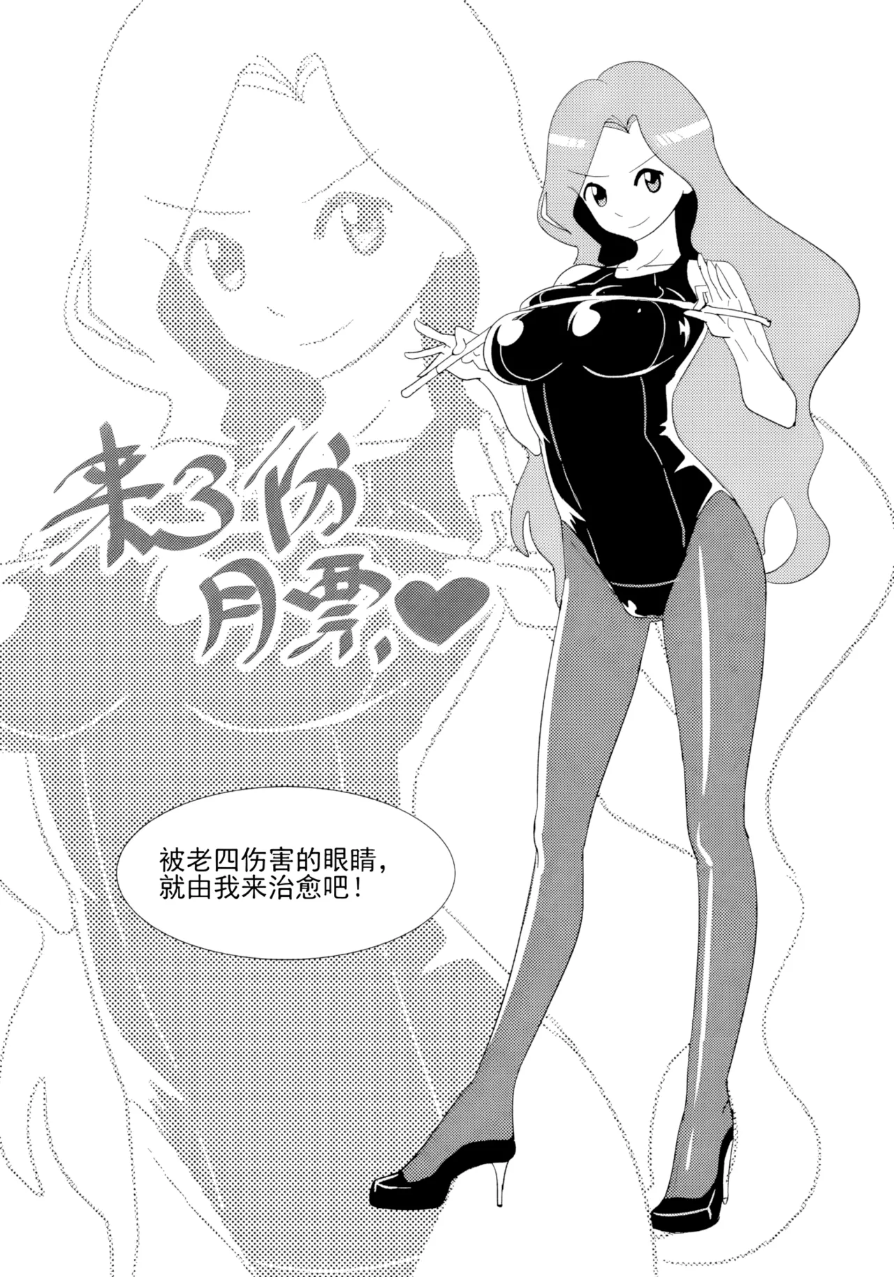 [ZCloud]Audience with Her Majesty the Queen Vol. 7 | All Hail Empress Her Majesty[Chinese] [upscaled] Page 160