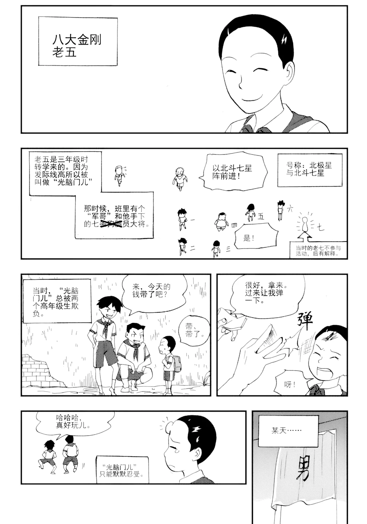 [ZCloud]Audience with Her Majesty the Queen Vol. 7 | All Hail Empress Her Majesty[Chinese] [upscaled] Page 161