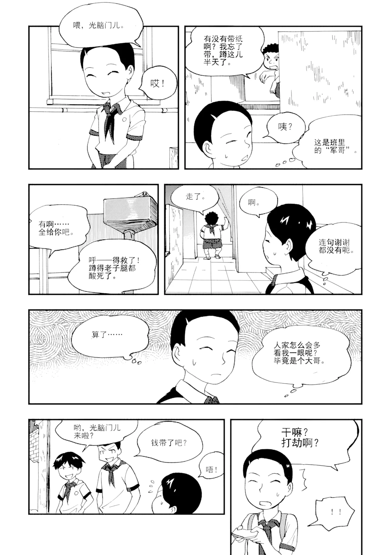 [ZCloud]Audience with Her Majesty the Queen Vol. 7 | All Hail Empress Her Majesty[Chinese] [upscaled] Page 162