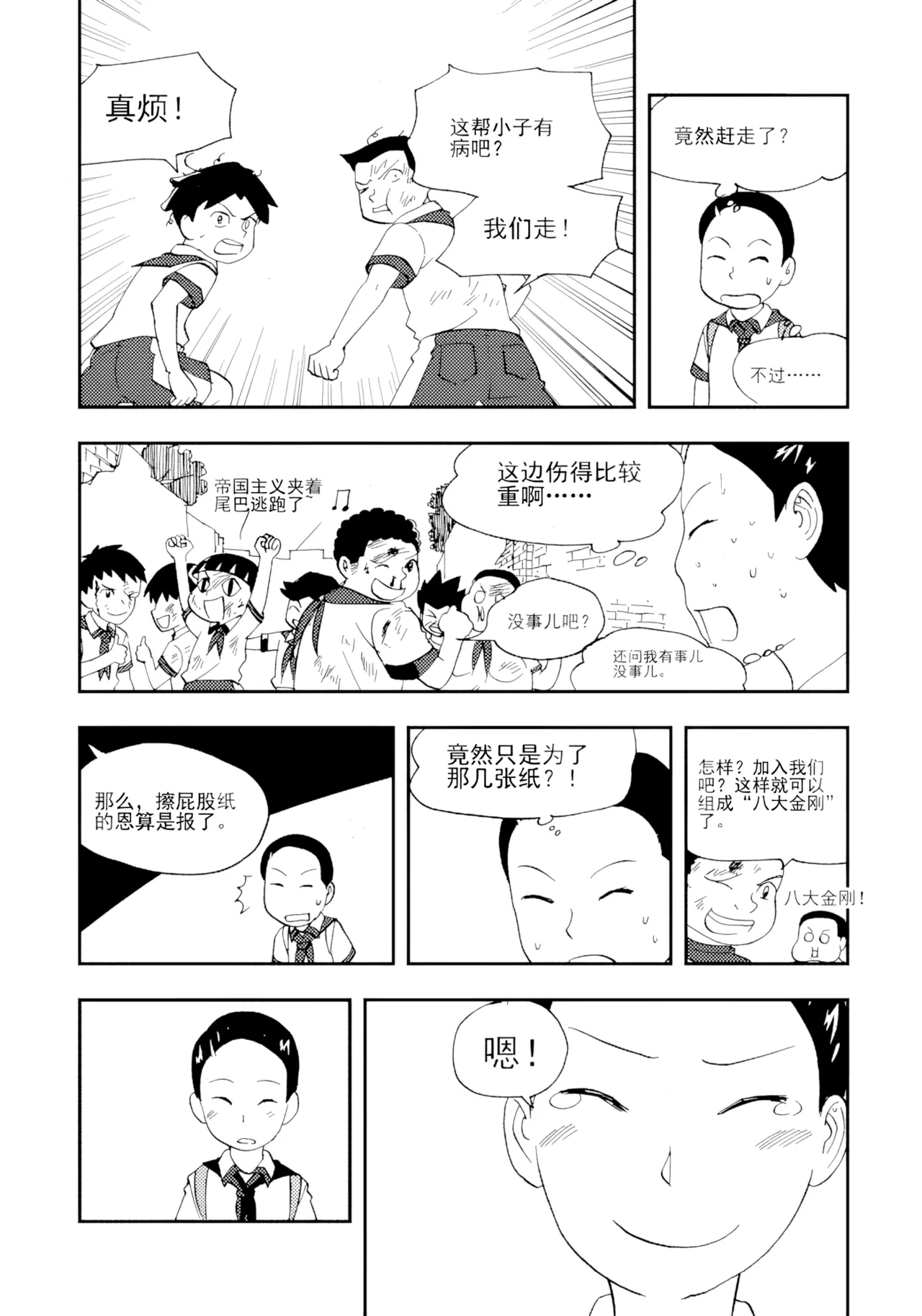 [ZCloud]Audience with Her Majesty the Queen Vol. 7 | All Hail Empress Her Majesty[Chinese] [upscaled] Page 164