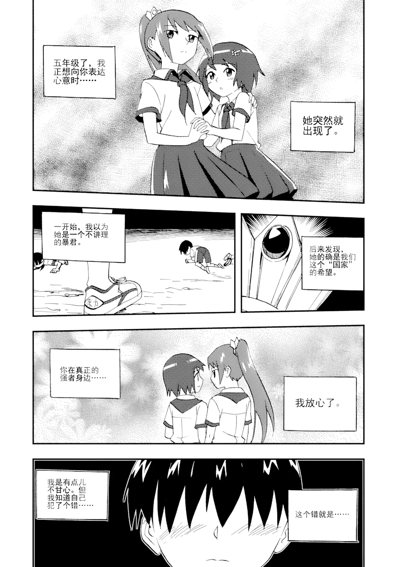 [ZCloud]Audience with Her Majesty the Queen Vol. 7 | All Hail Empress Her Majesty[Chinese] [upscaled] Page 167