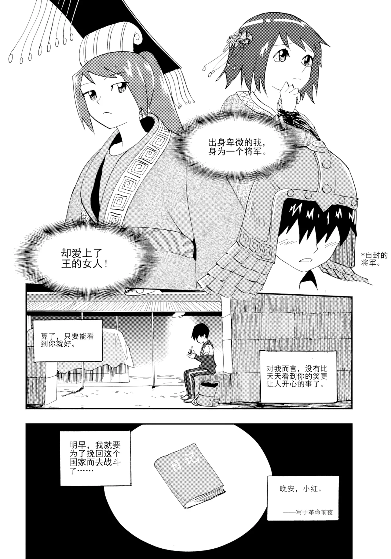 [ZCloud]Audience with Her Majesty the Queen Vol. 7 | All Hail Empress Her Majesty[Chinese] [upscaled] Page 168