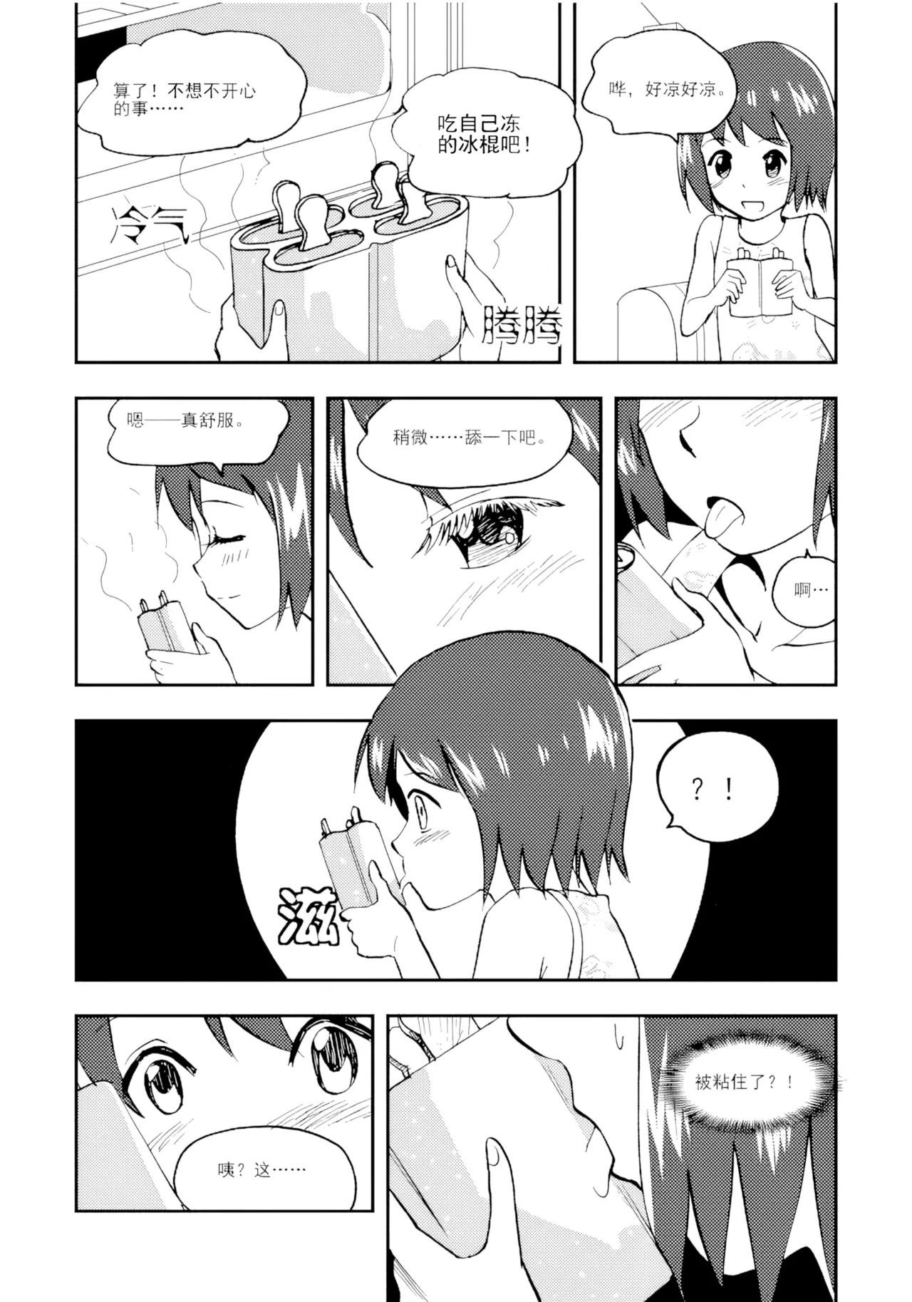 [ZCloud]Audience with Her Majesty the Queen Vol. 7 | All Hail Empress Her Majesty[Chinese] [upscaled] Page 17