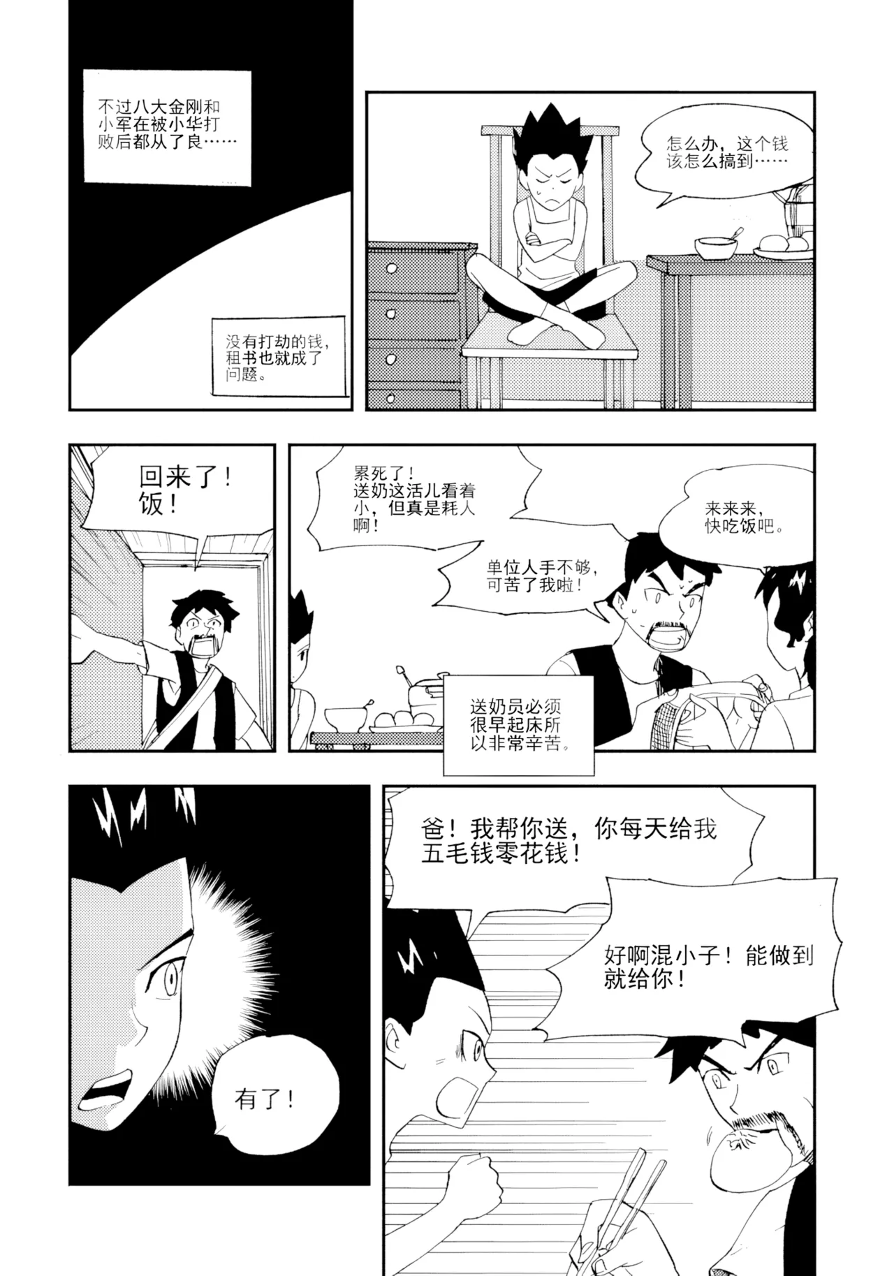 [ZCloud]Audience with Her Majesty the Queen Vol. 7 | All Hail Empress Her Majesty[Chinese] [upscaled] Page 170
