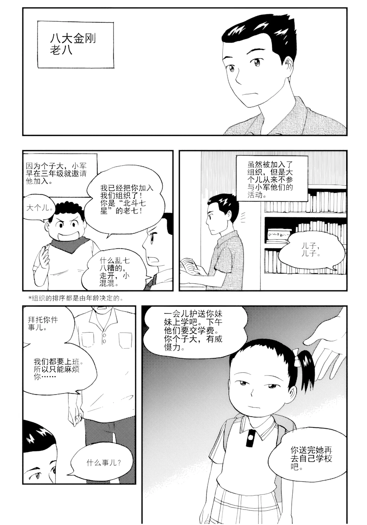[ZCloud]Audience with Her Majesty the Queen Vol. 7 | All Hail Empress Her Majesty[Chinese] [upscaled] Page 173