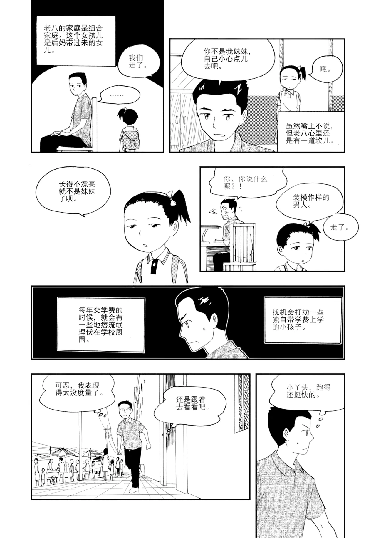 [ZCloud]Audience with Her Majesty the Queen Vol. 7 | All Hail Empress Her Majesty[Chinese] [upscaled] Page 174