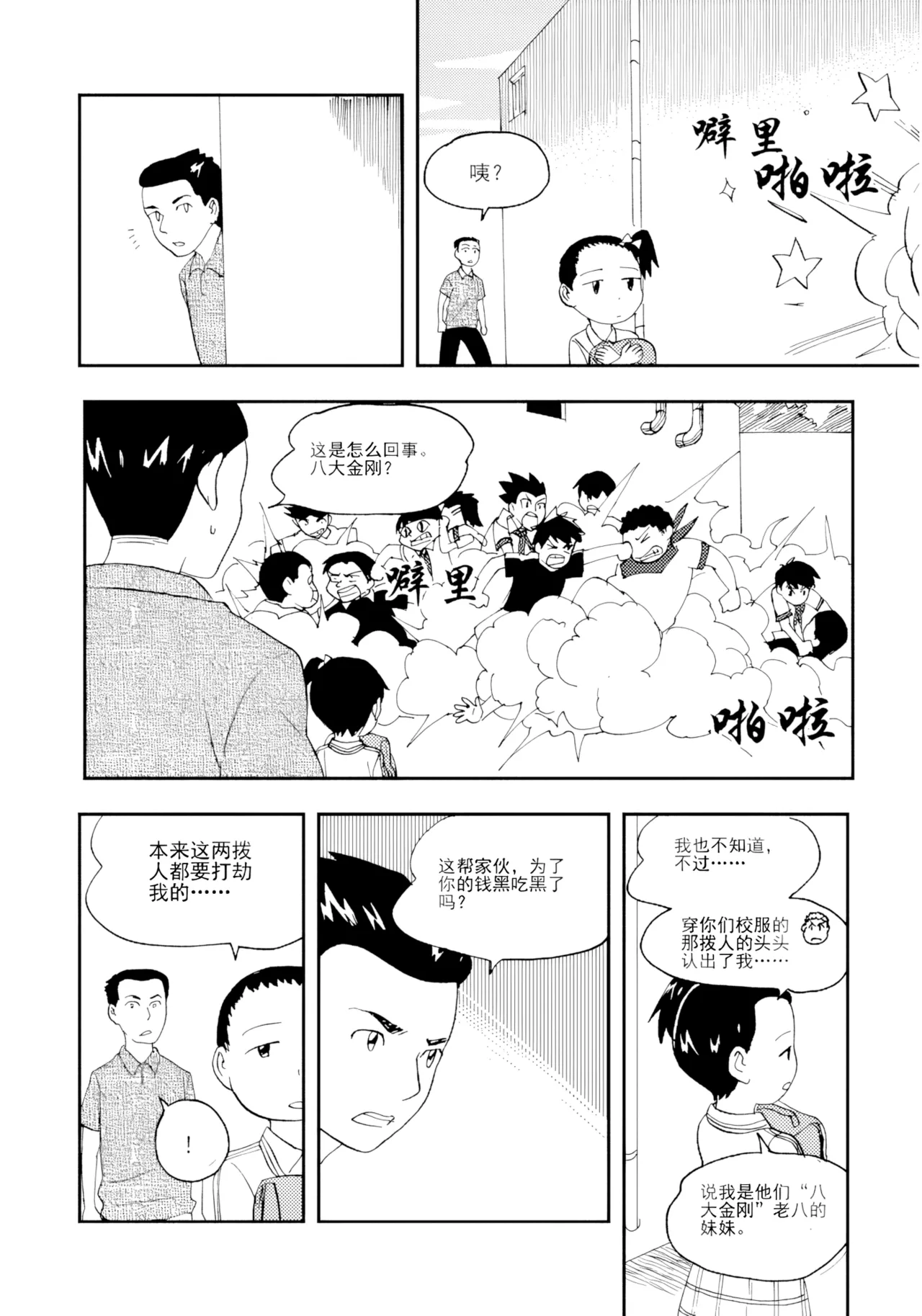 [ZCloud]Audience with Her Majesty the Queen Vol. 7 | All Hail Empress Her Majesty[Chinese] [upscaled] Page 175