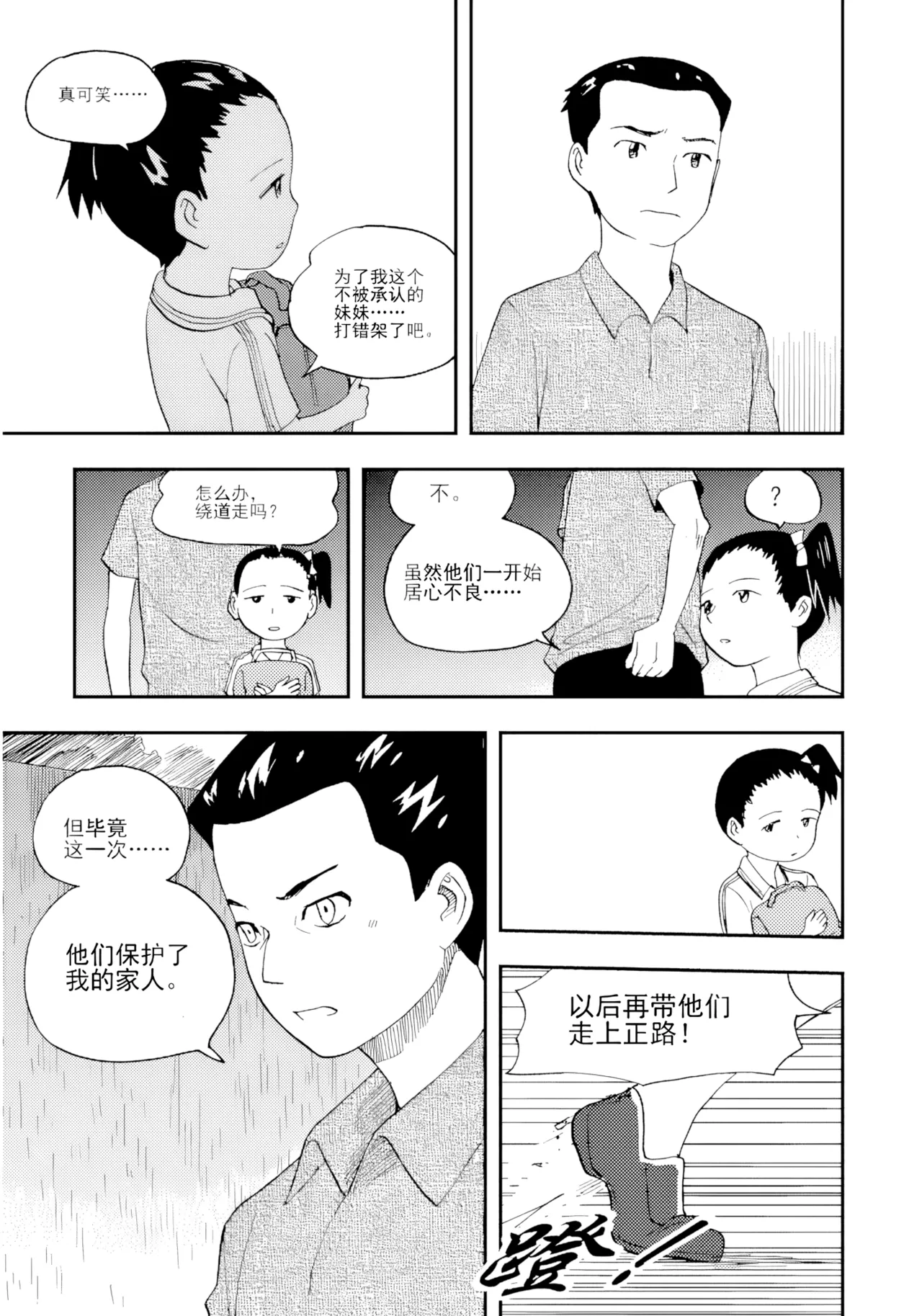 [ZCloud]Audience with Her Majesty the Queen Vol. 7 | All Hail Empress Her Majesty[Chinese] [upscaled] Page 176