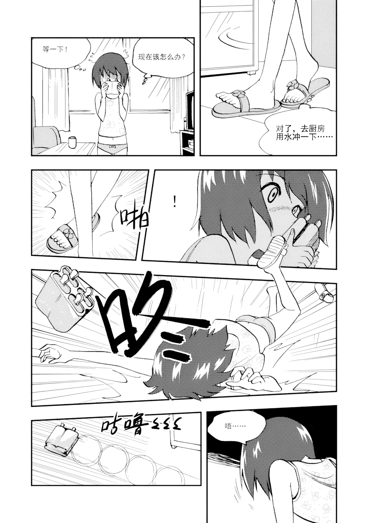 [ZCloud]Audience with Her Majesty the Queen Vol. 7 | All Hail Empress Her Majesty[Chinese] [upscaled] Page 18