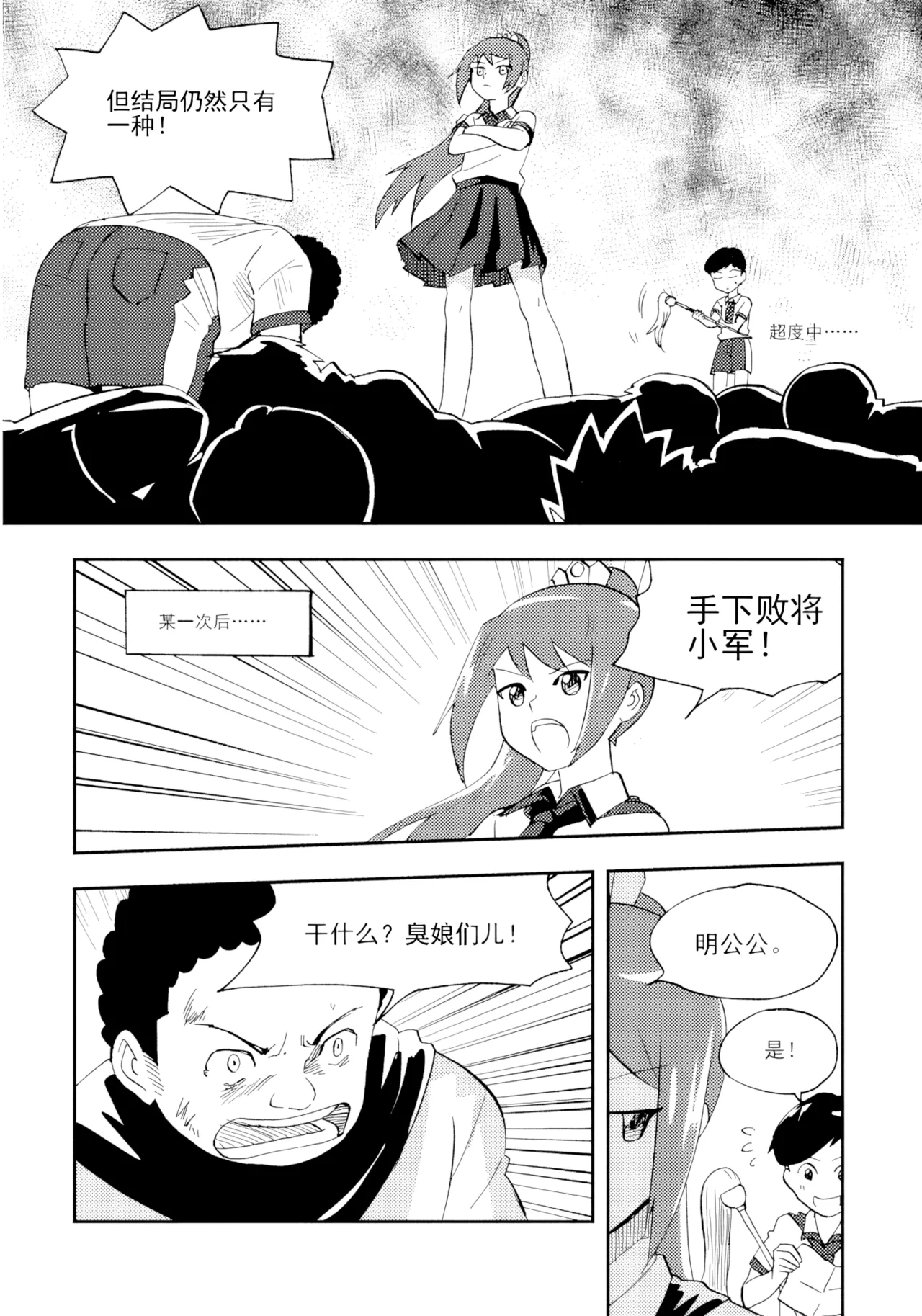 [ZCloud]Audience with Her Majesty the Queen Vol. 7 | All Hail Empress Her Majesty[Chinese] [upscaled] Page 181