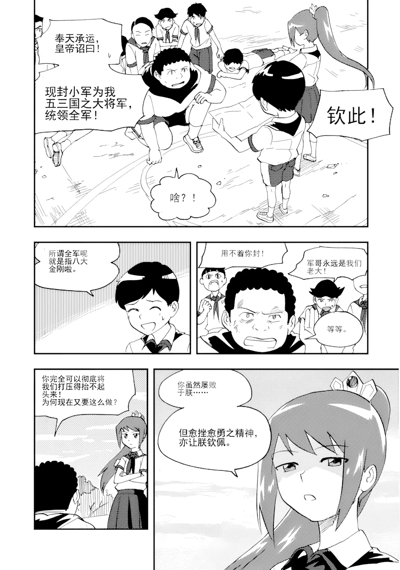 [ZCloud]Audience with Her Majesty the Queen Vol. 7 | All Hail Empress Her Majesty[Chinese] [upscaled] Page 182