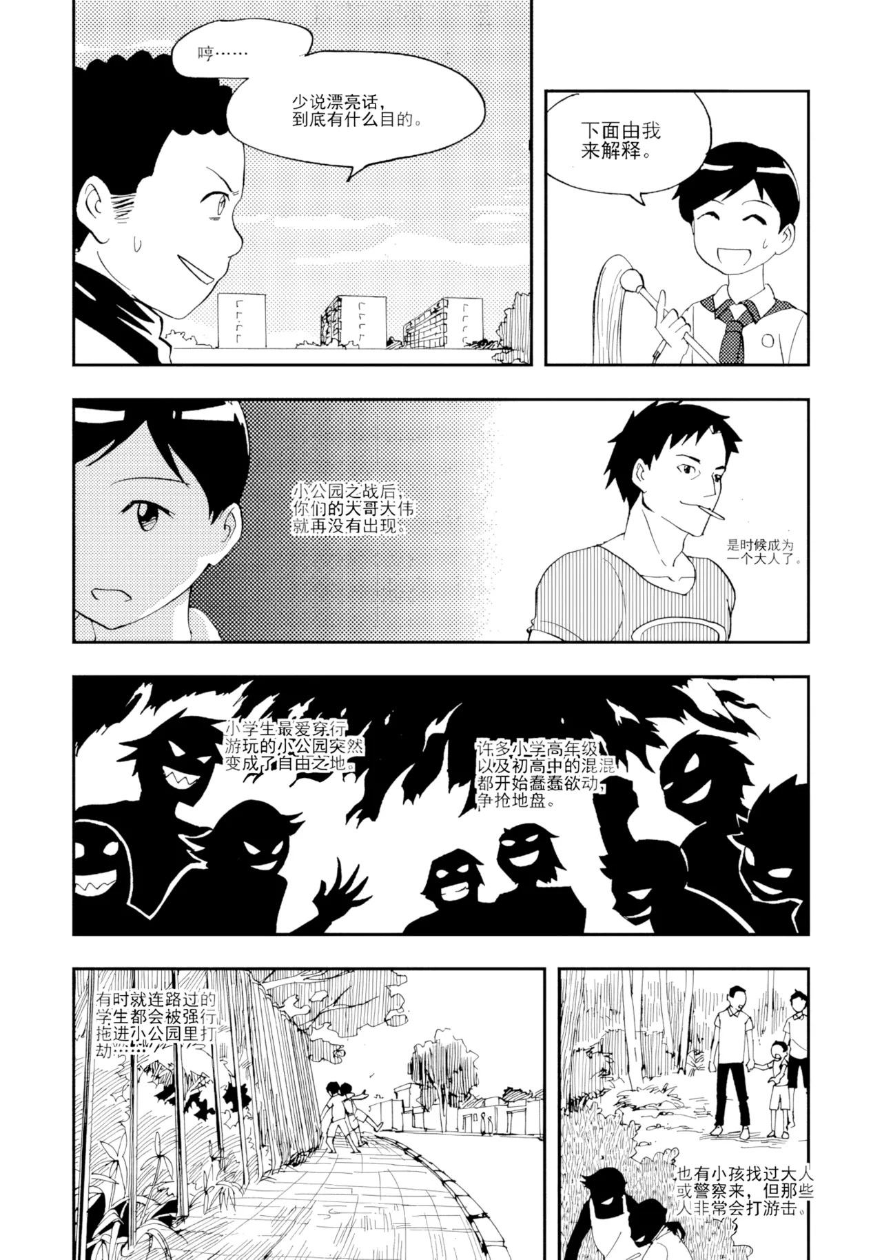 [ZCloud]Audience with Her Majesty the Queen Vol. 7 | All Hail Empress Her Majesty[Chinese] [upscaled] Page 183