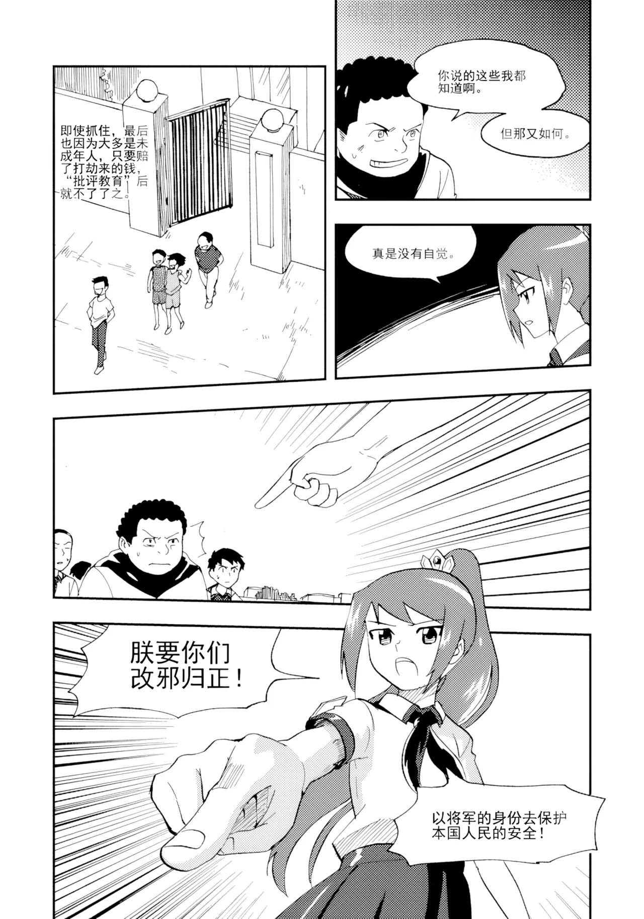 [ZCloud]Audience with Her Majesty the Queen Vol. 7 | All Hail Empress Her Majesty[Chinese] [upscaled] Page 184