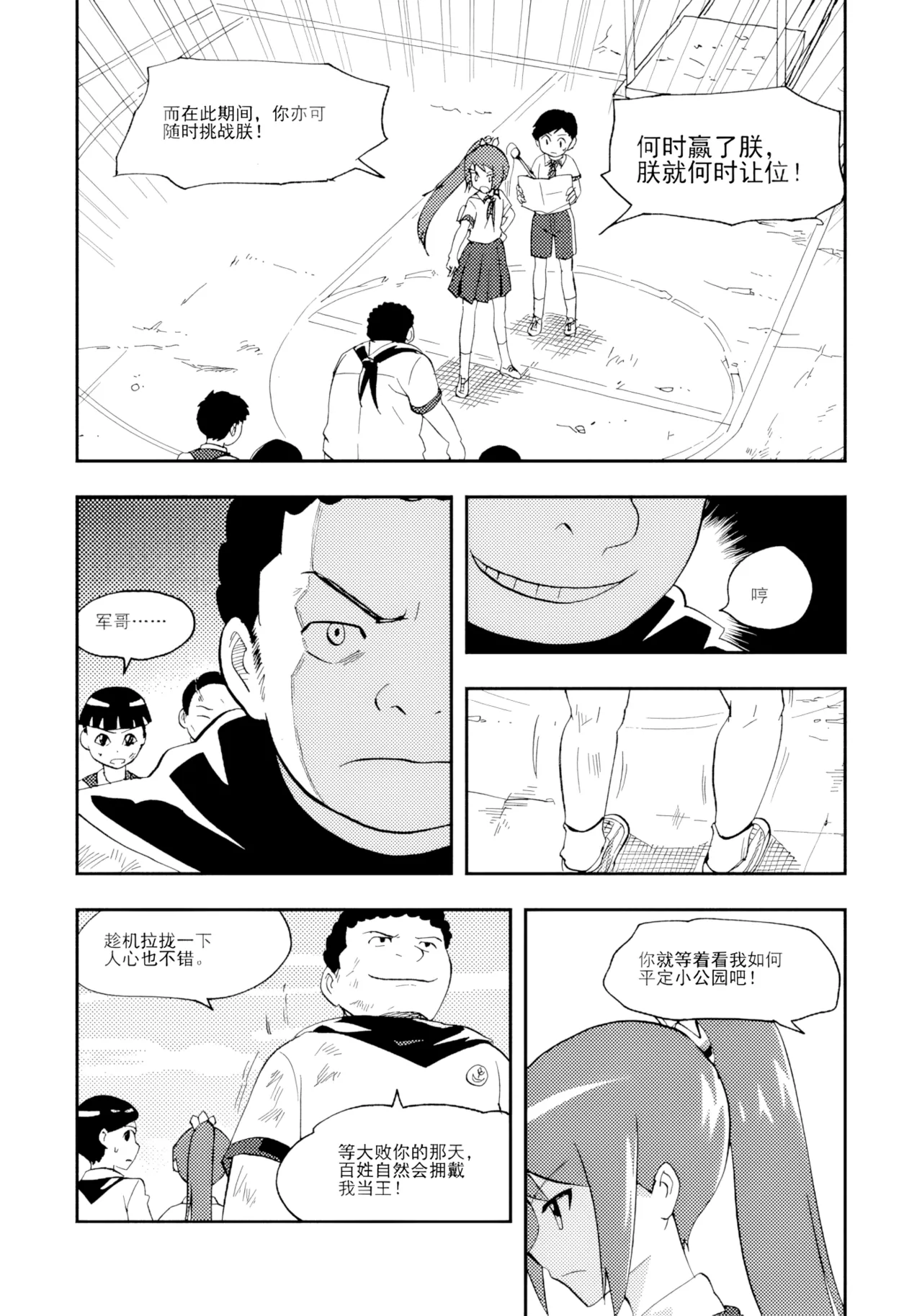 [ZCloud]Audience with Her Majesty the Queen Vol. 7 | All Hail Empress Her Majesty[Chinese] [upscaled] Page 185