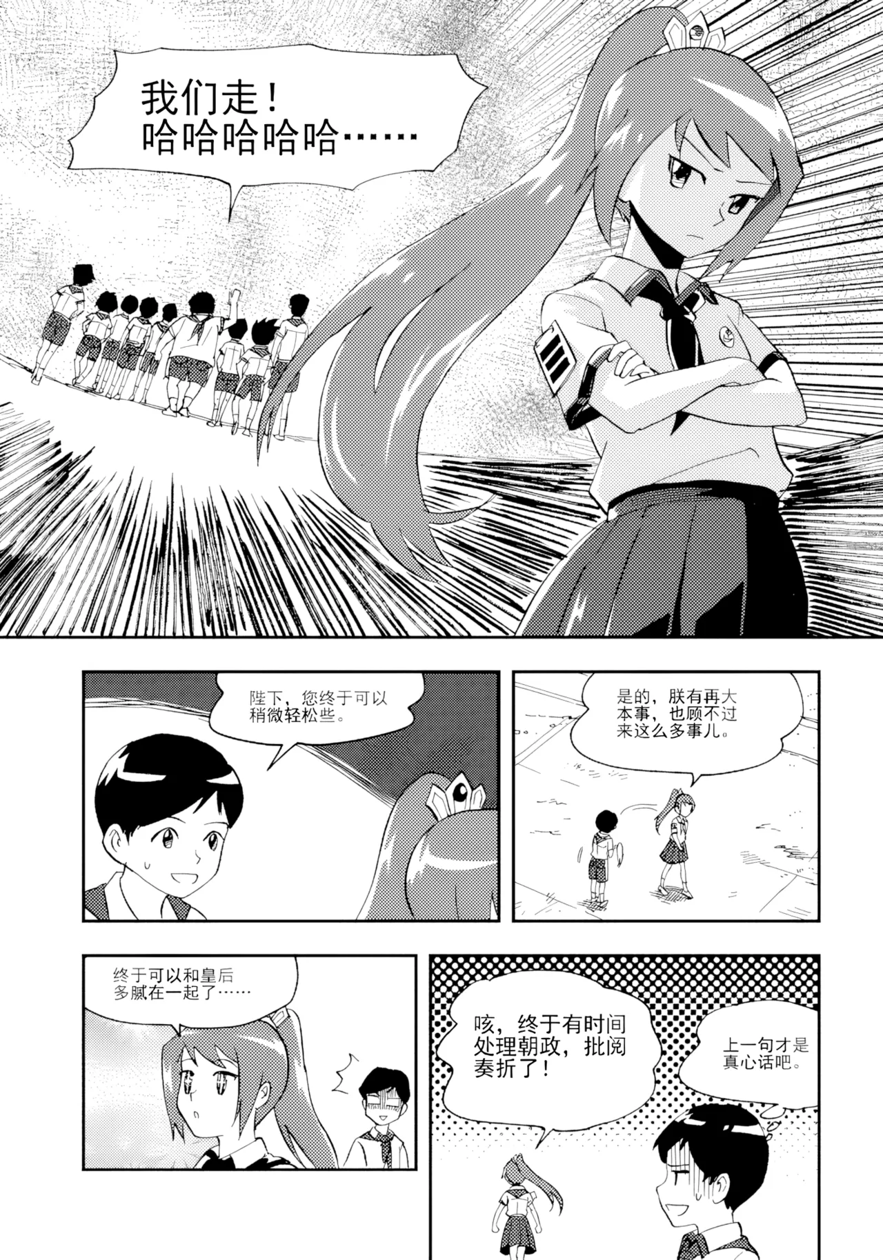 [ZCloud]Audience with Her Majesty the Queen Vol. 7 | All Hail Empress Her Majesty[Chinese] [upscaled] Page 186