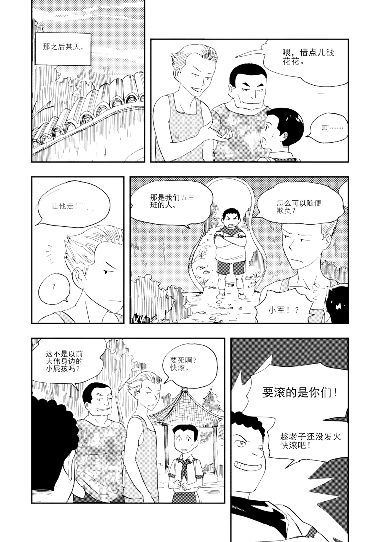 [ZCloud]Audience with Her Majesty the Queen Vol. 7 | All Hail Empress Her Majesty[Chinese] [upscaled] Page 187