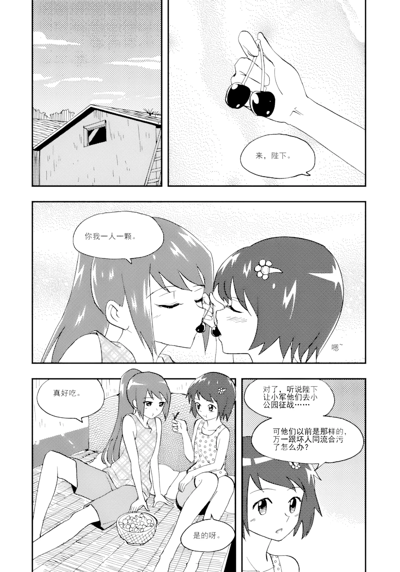 [ZCloud]Audience with Her Majesty the Queen Vol. 7 | All Hail Empress Her Majesty[Chinese] [upscaled] Page 189