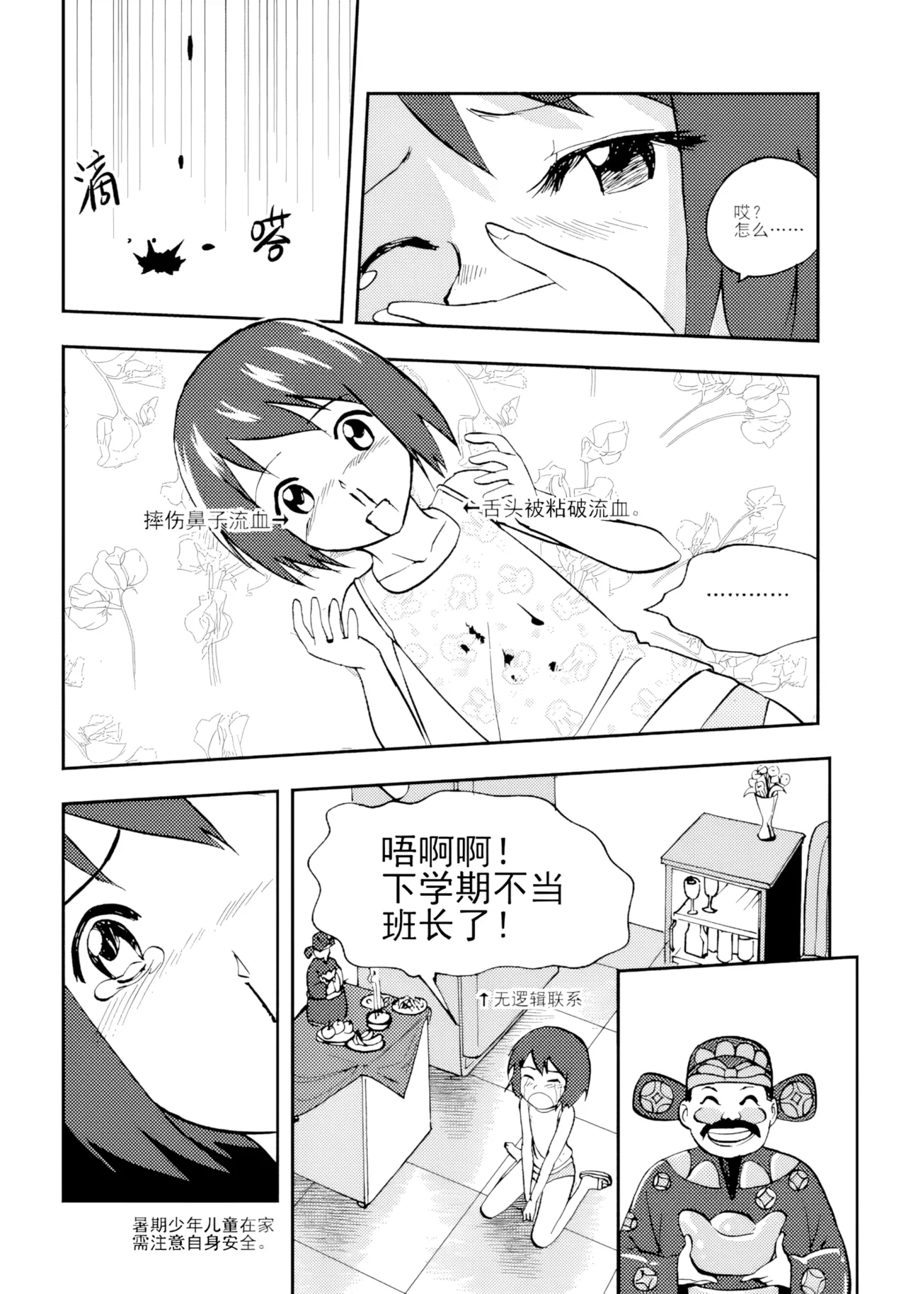 [ZCloud]Audience with Her Majesty the Queen Vol. 7 | All Hail Empress Her Majesty[Chinese] [upscaled] Page 19