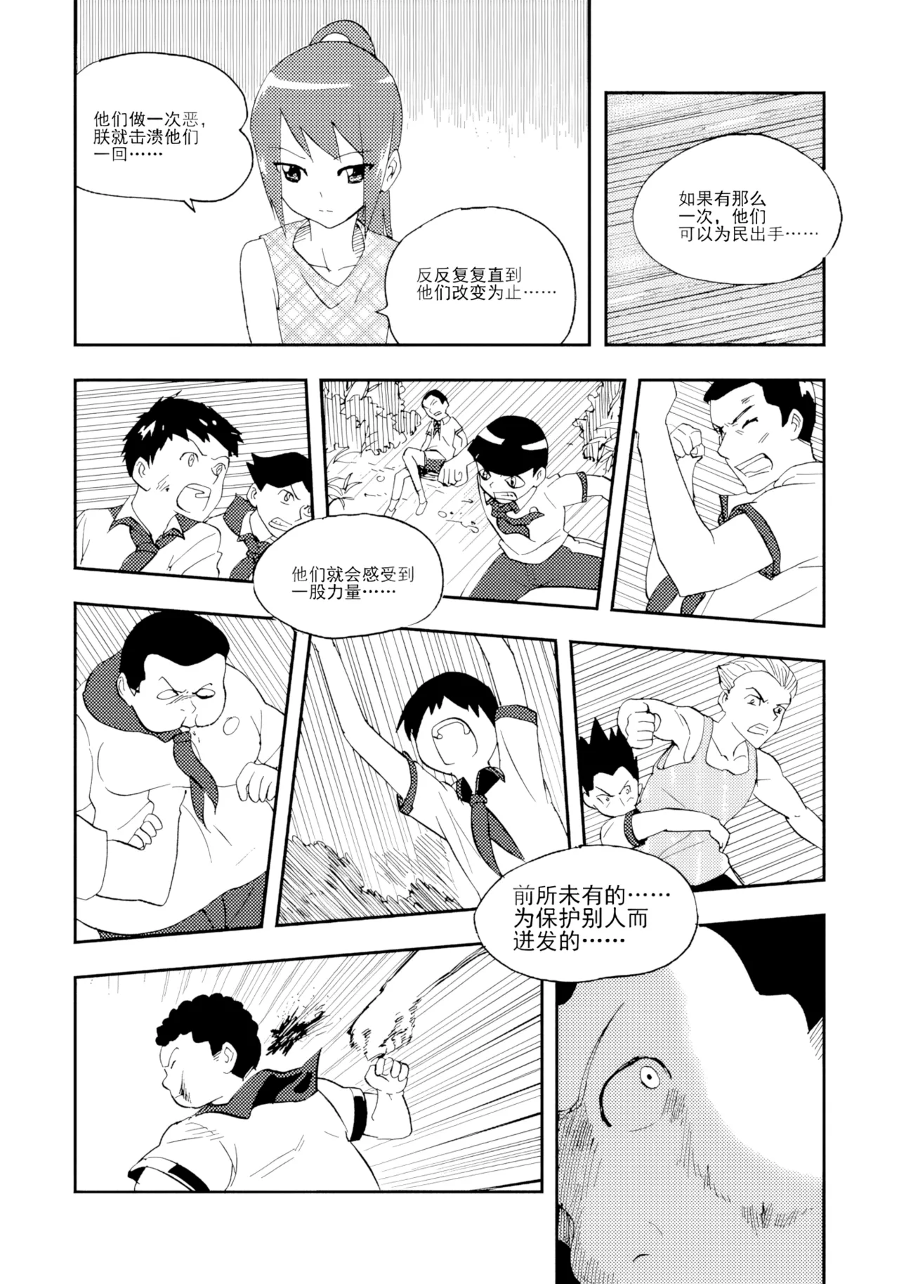 [ZCloud]Audience with Her Majesty the Queen Vol. 7 | All Hail Empress Her Majesty[Chinese] [upscaled] Page 190