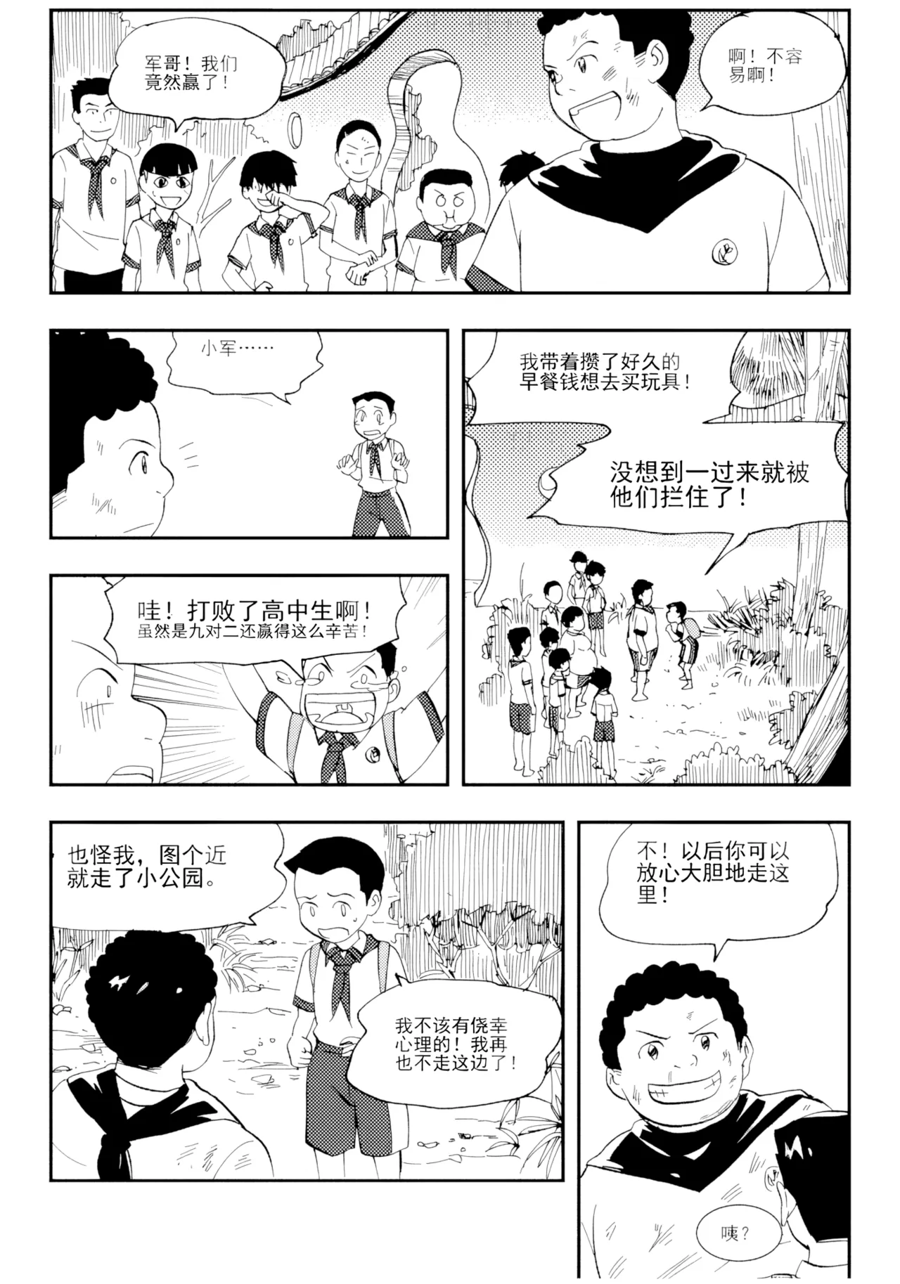 [ZCloud]Audience with Her Majesty the Queen Vol. 7 | All Hail Empress Her Majesty[Chinese] [upscaled] Page 192