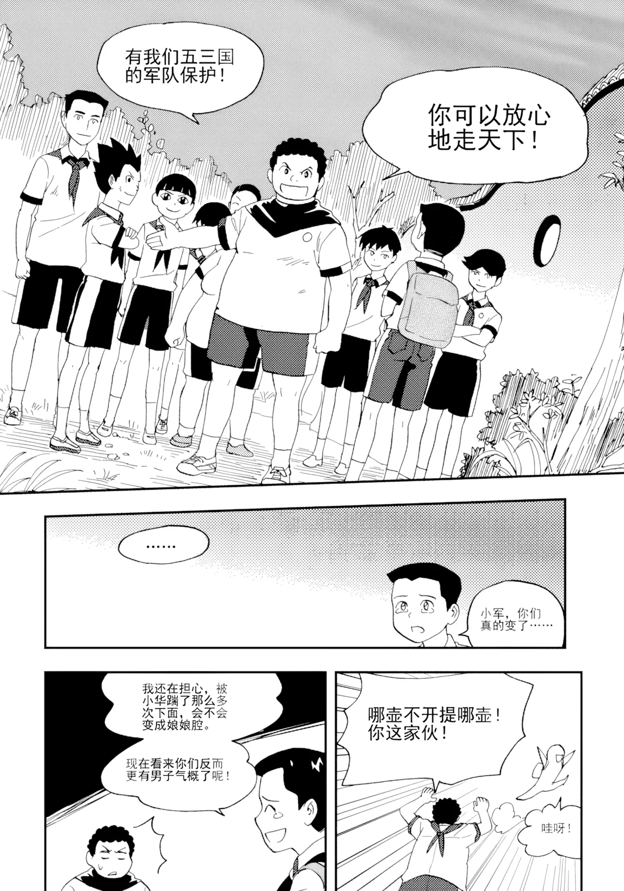 [ZCloud]Audience with Her Majesty the Queen Vol. 7 | All Hail Empress Her Majesty[Chinese] [upscaled] Page 193
