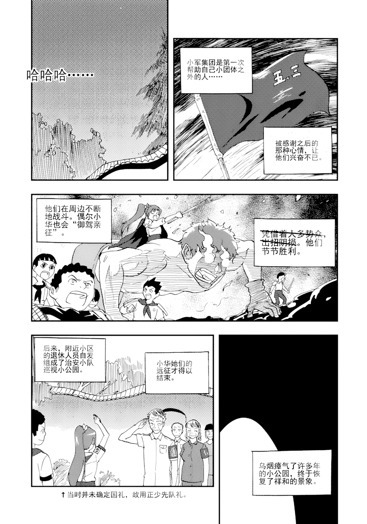 [ZCloud]Audience with Her Majesty the Queen Vol. 7 | All Hail Empress Her Majesty[Chinese] [upscaled] Page 194