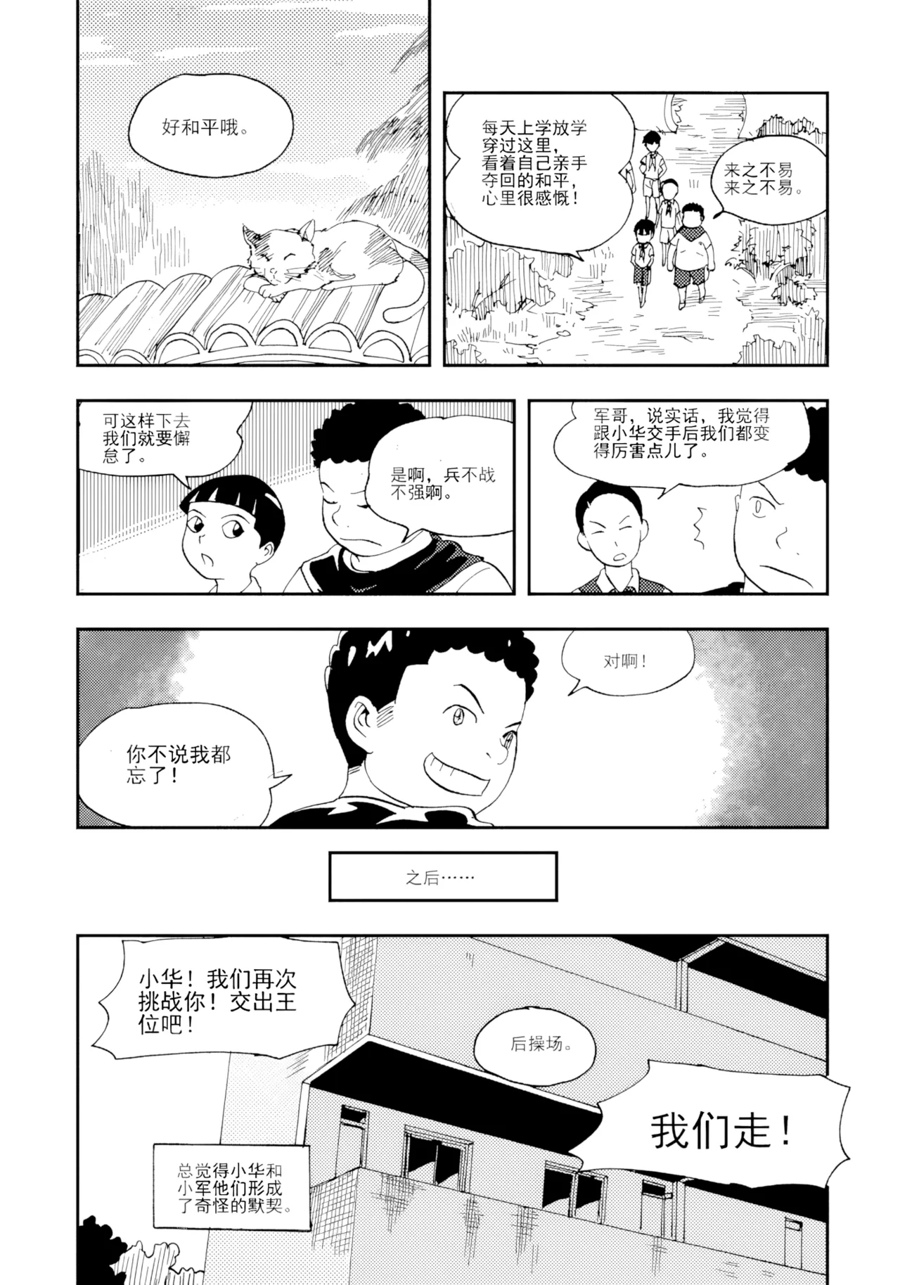 [ZCloud]Audience with Her Majesty the Queen Vol. 7 | All Hail Empress Her Majesty[Chinese] [upscaled] Page 195